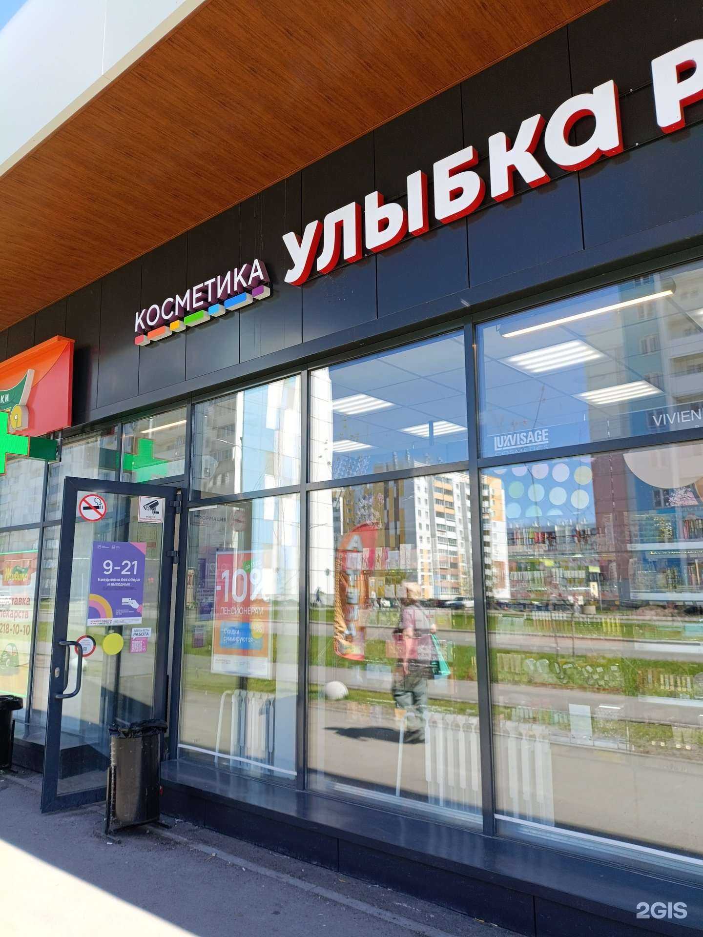 Отзывы на компанию Улыбка радуги в Челябинске c фото