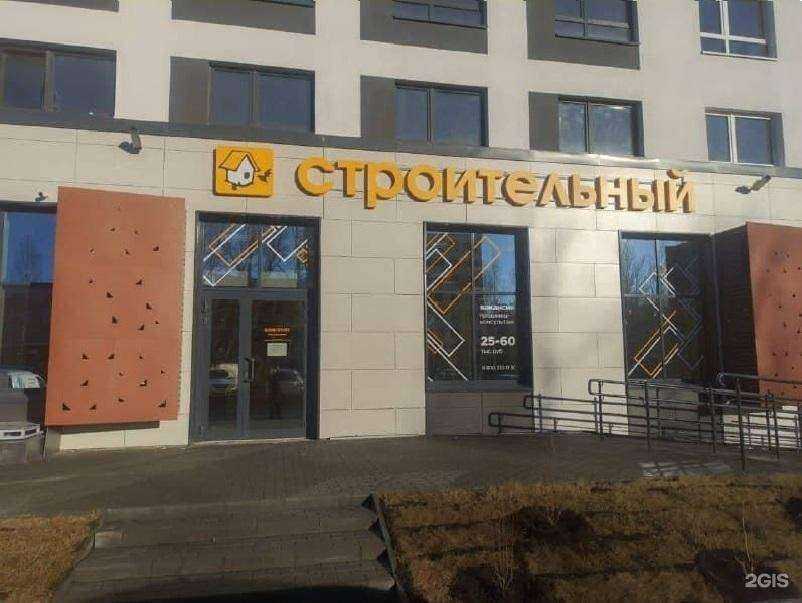 Отзывы на компанию Строительный двор в Челябинске c фото