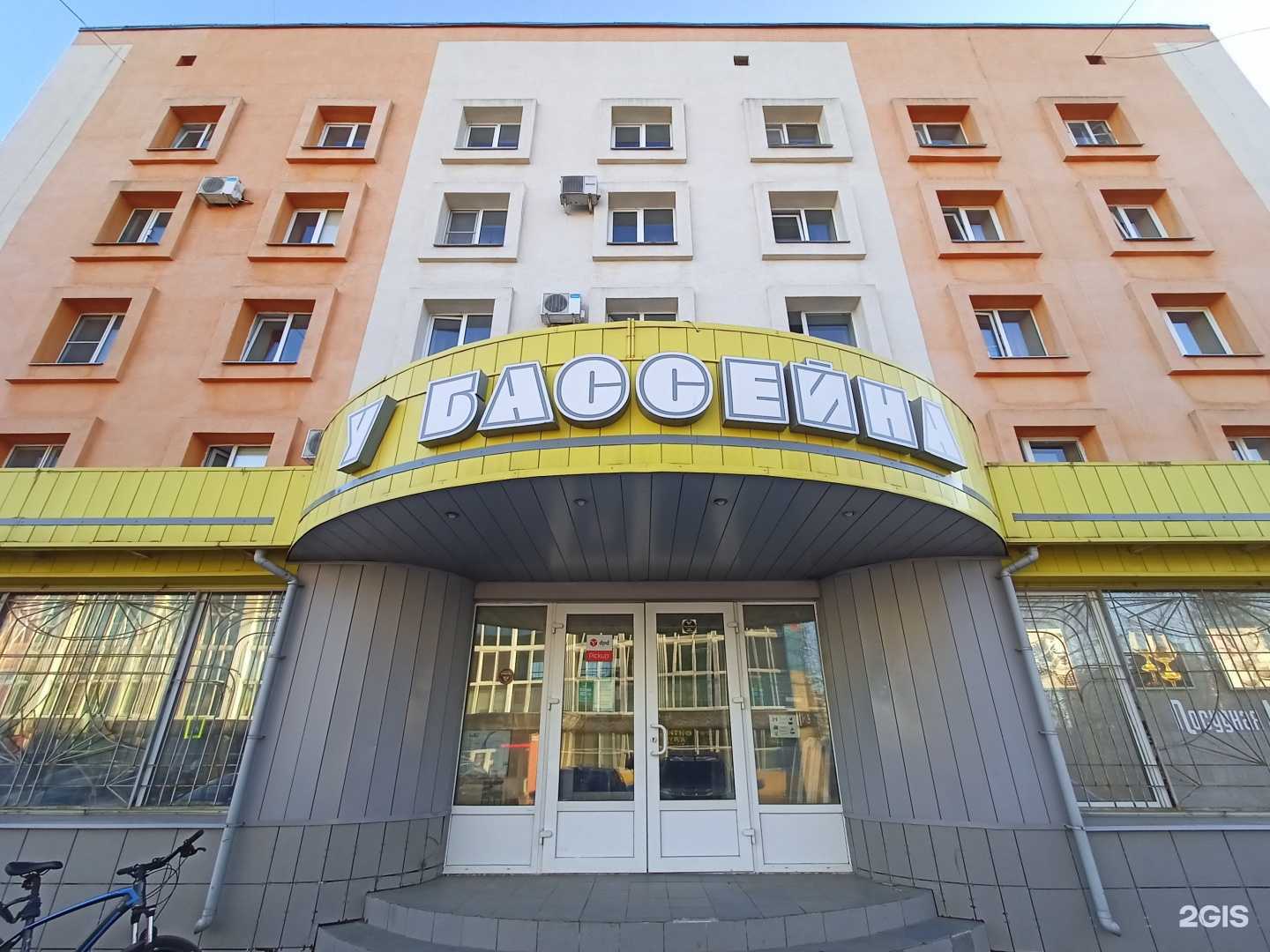 Отзывы на компанию У Бассейна в г. Сергиев Посад c фото