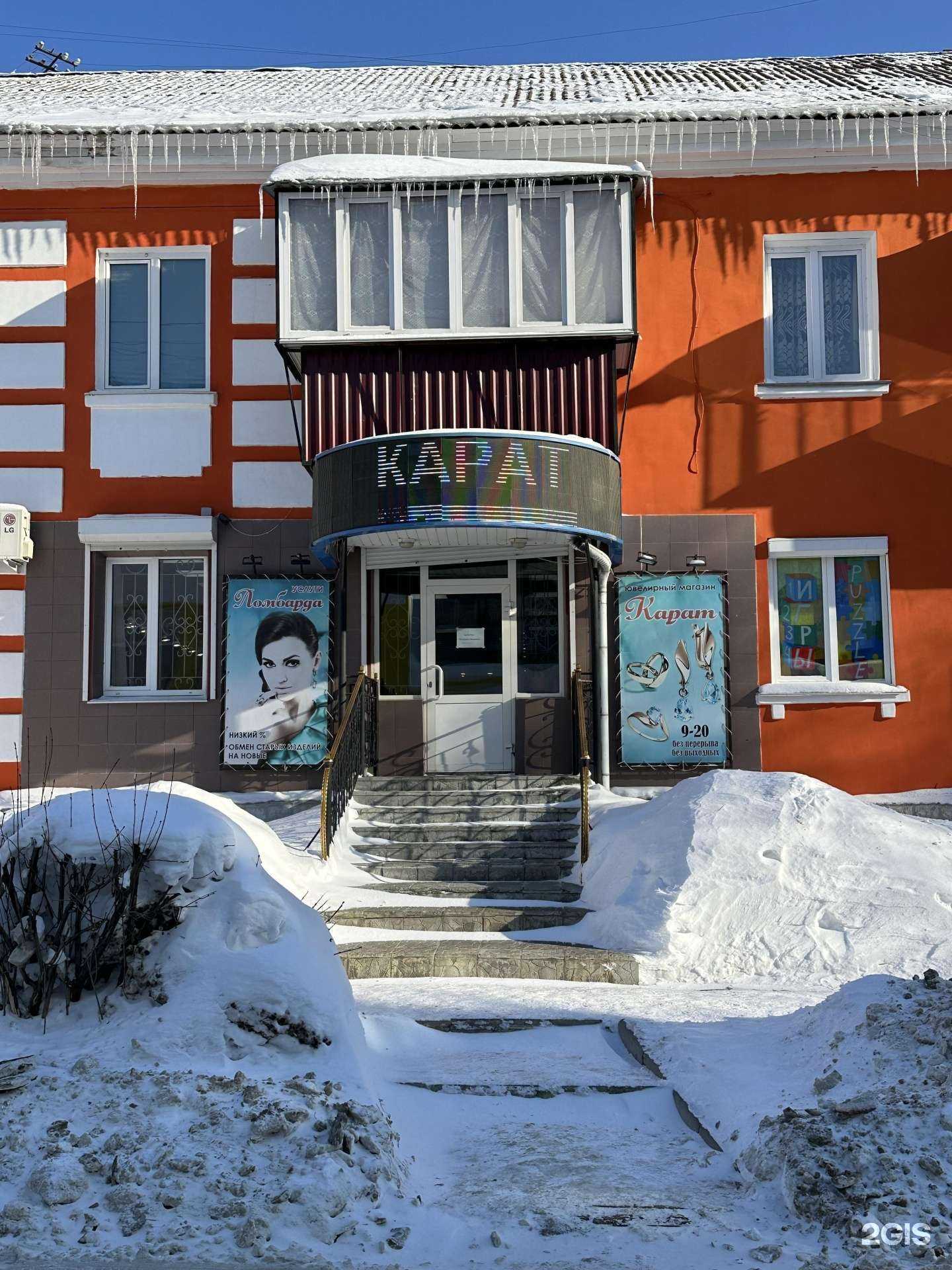 Отзывы на компанию Карат в Чебаркуле c фото