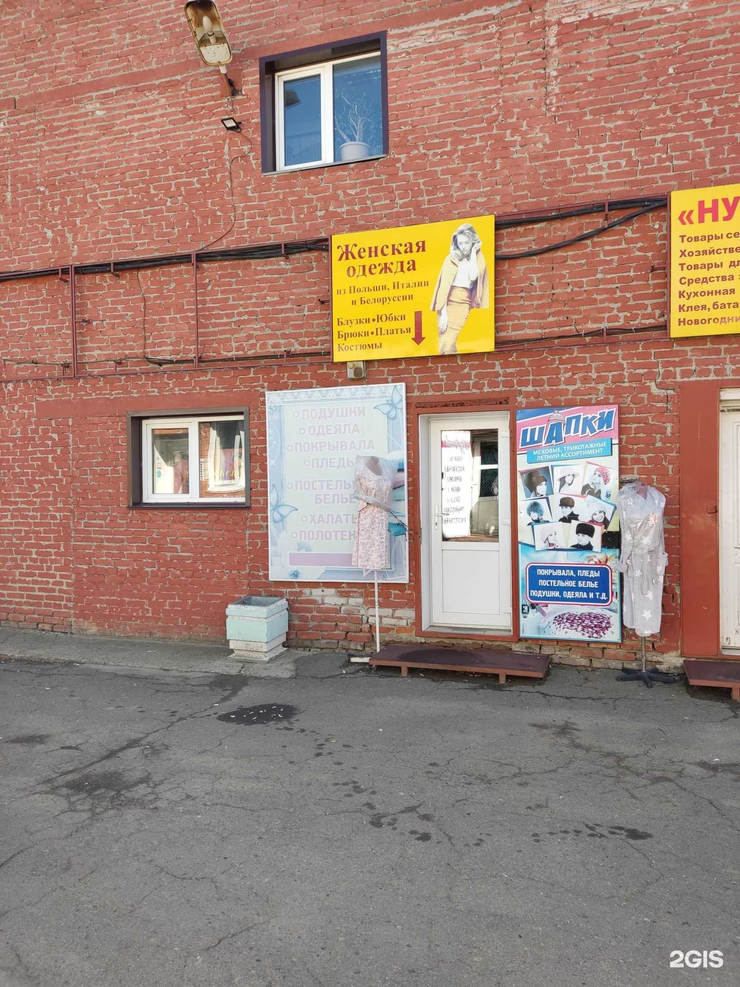 Отзывы на компанию Магазин мужского и женского трикотажа в г. Барнаул c фото