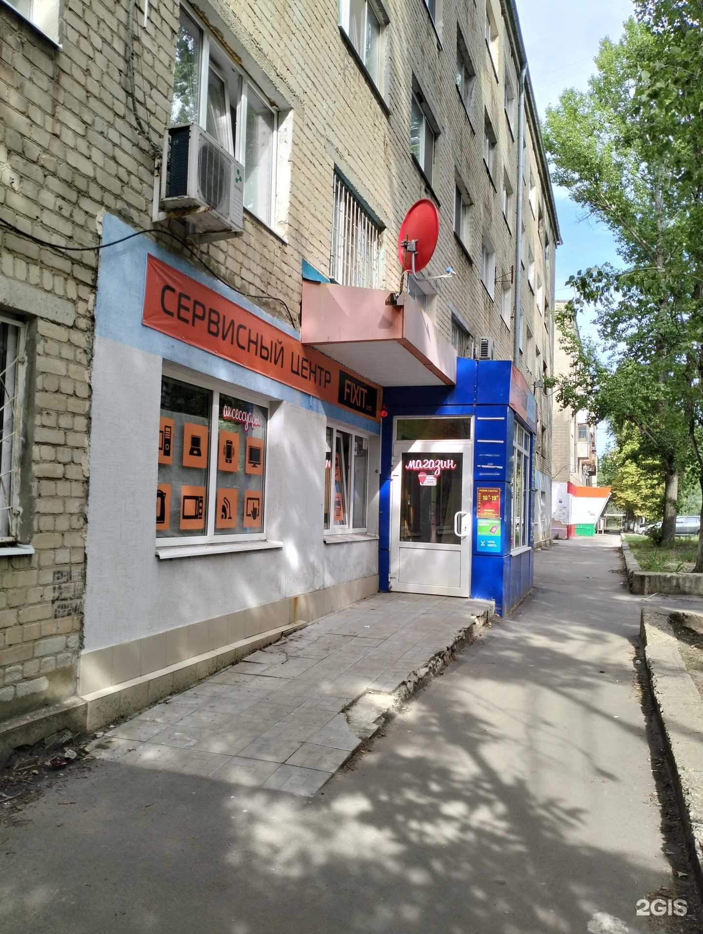 Отзывы на компанию Магазин аксессуаров для телефонов в Саратове c фото