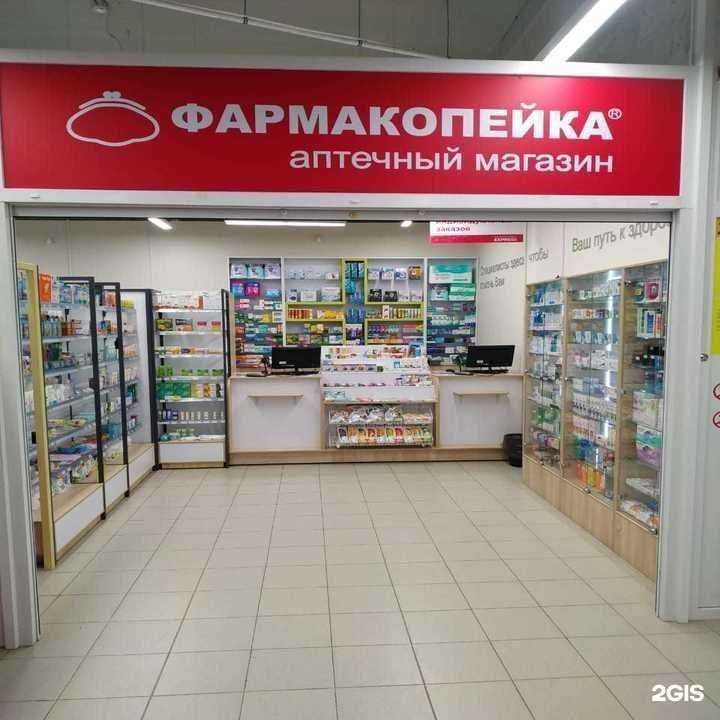 Отзывы на компанию Фармакопейка в г. Омск c фото