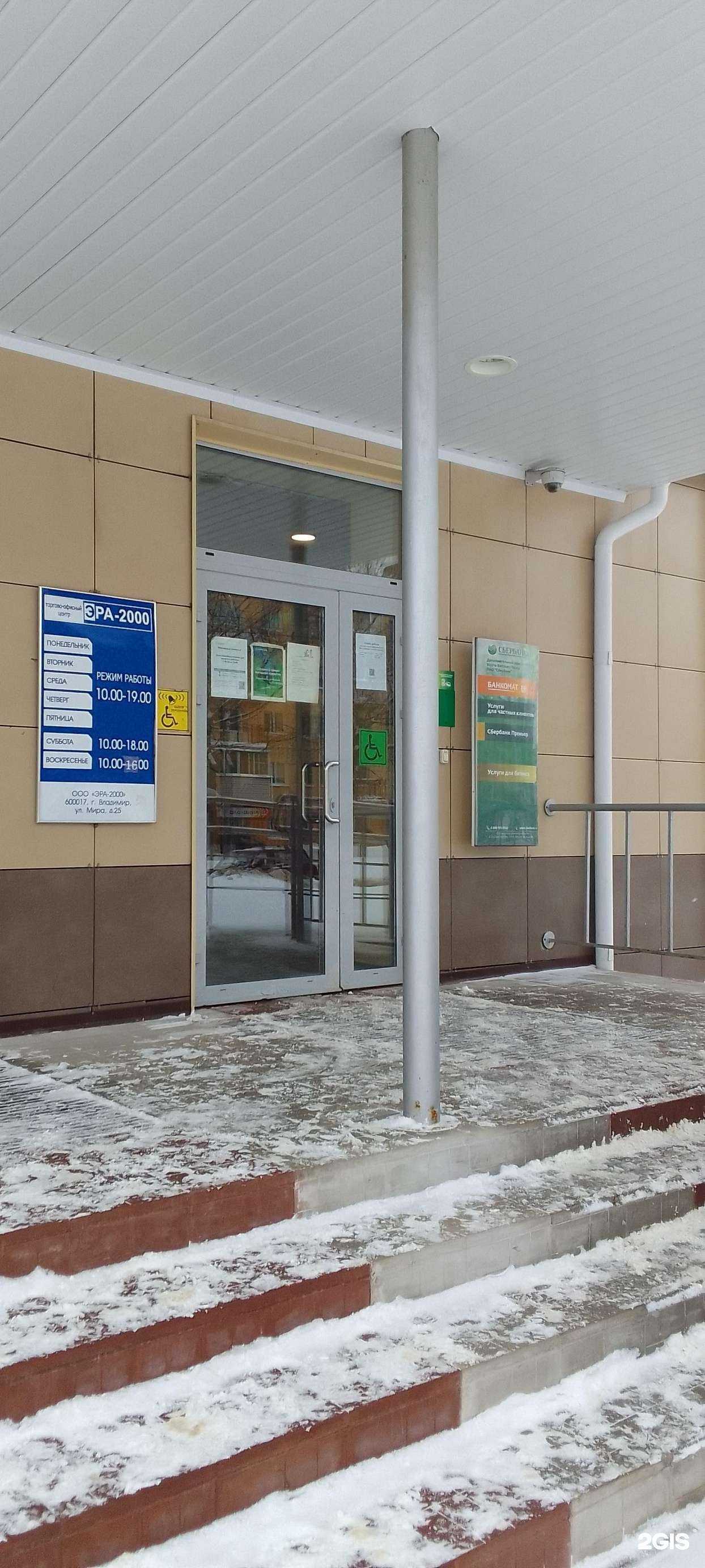 Отзывы на компанию Эдванс в Владимире c фото