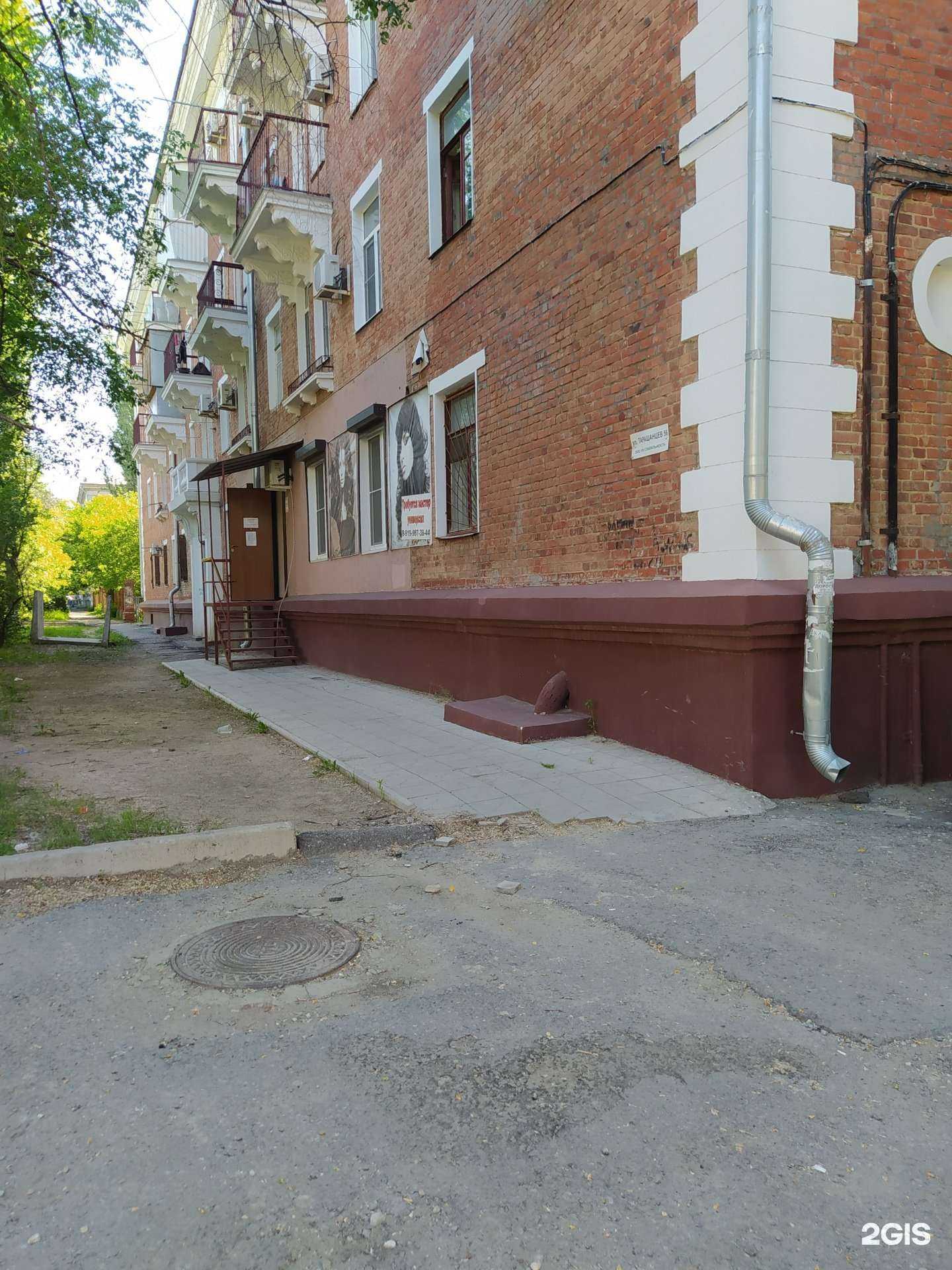 Отзывы на компанию Дива в Волгограде c фото