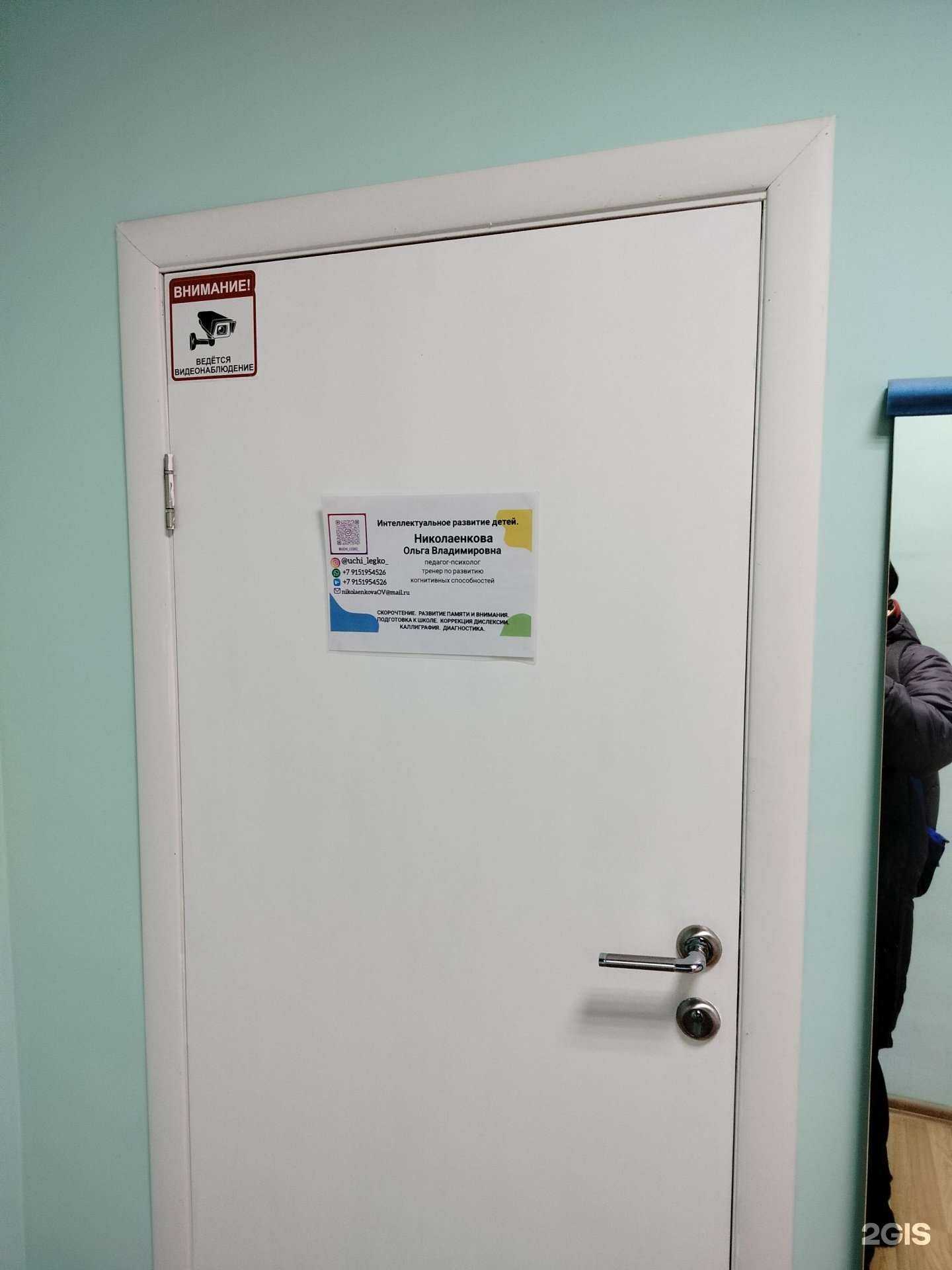 Отзывы на компанию Кабинет педагога в г. Одинцово c фото