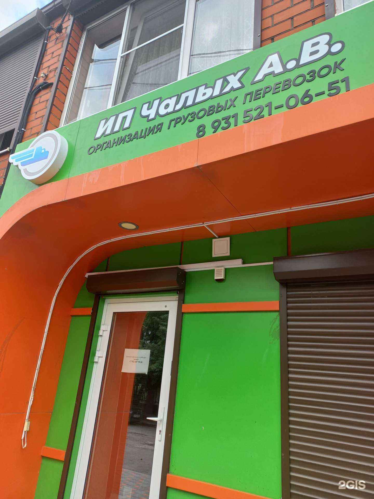 Отзывы на компанию Рефтранс в г. Шахты c фото