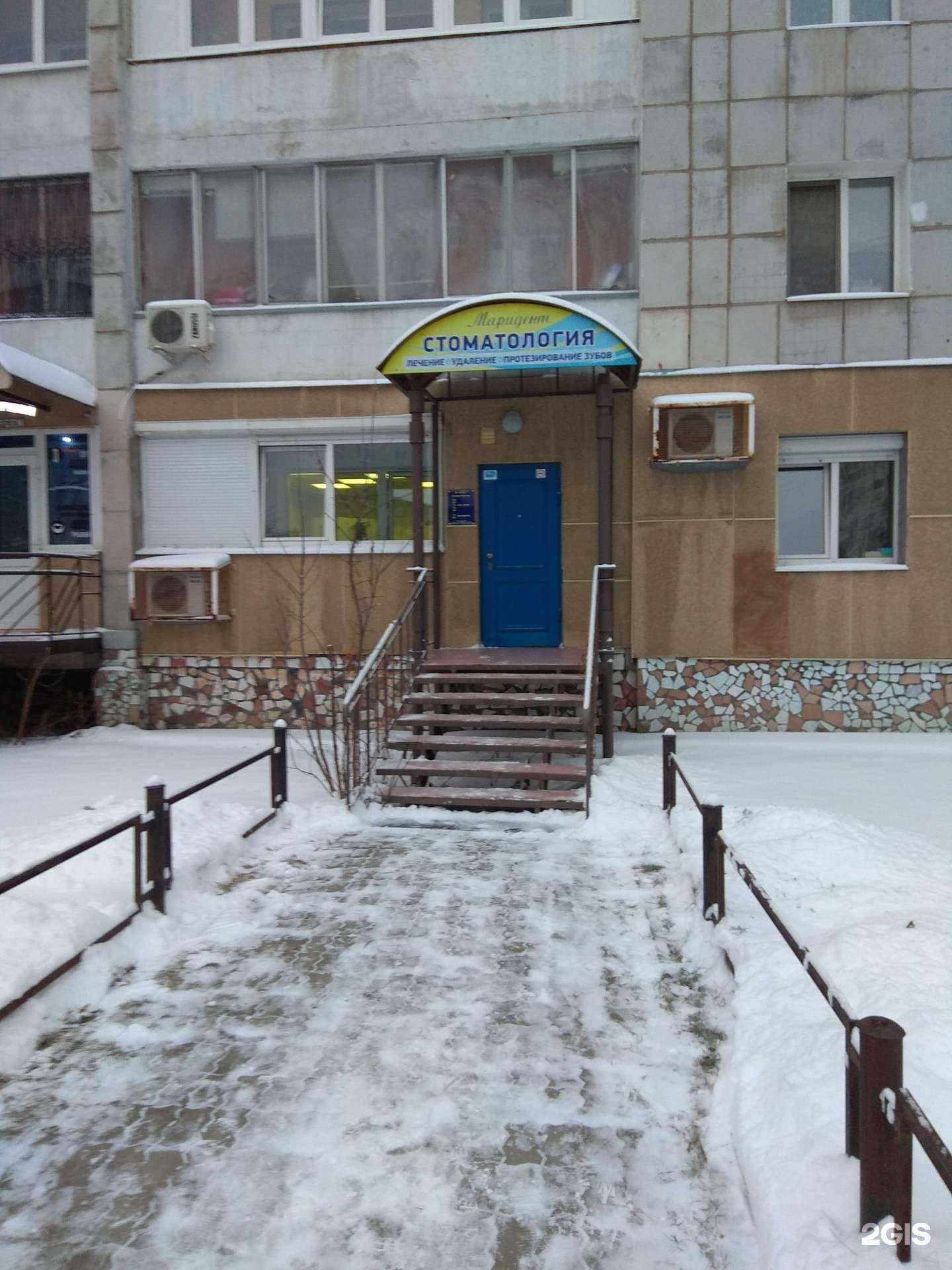 Отзывы на компанию Маридент в Перми c фото