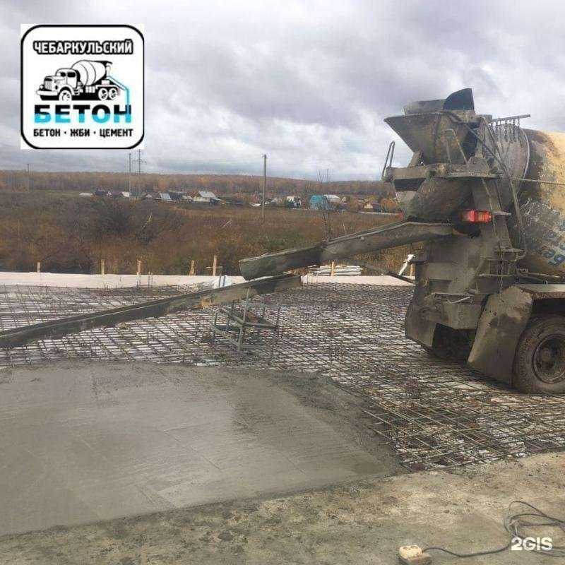 Отзывы на компанию Чебаркульский бетон в Чебаркуле c фото