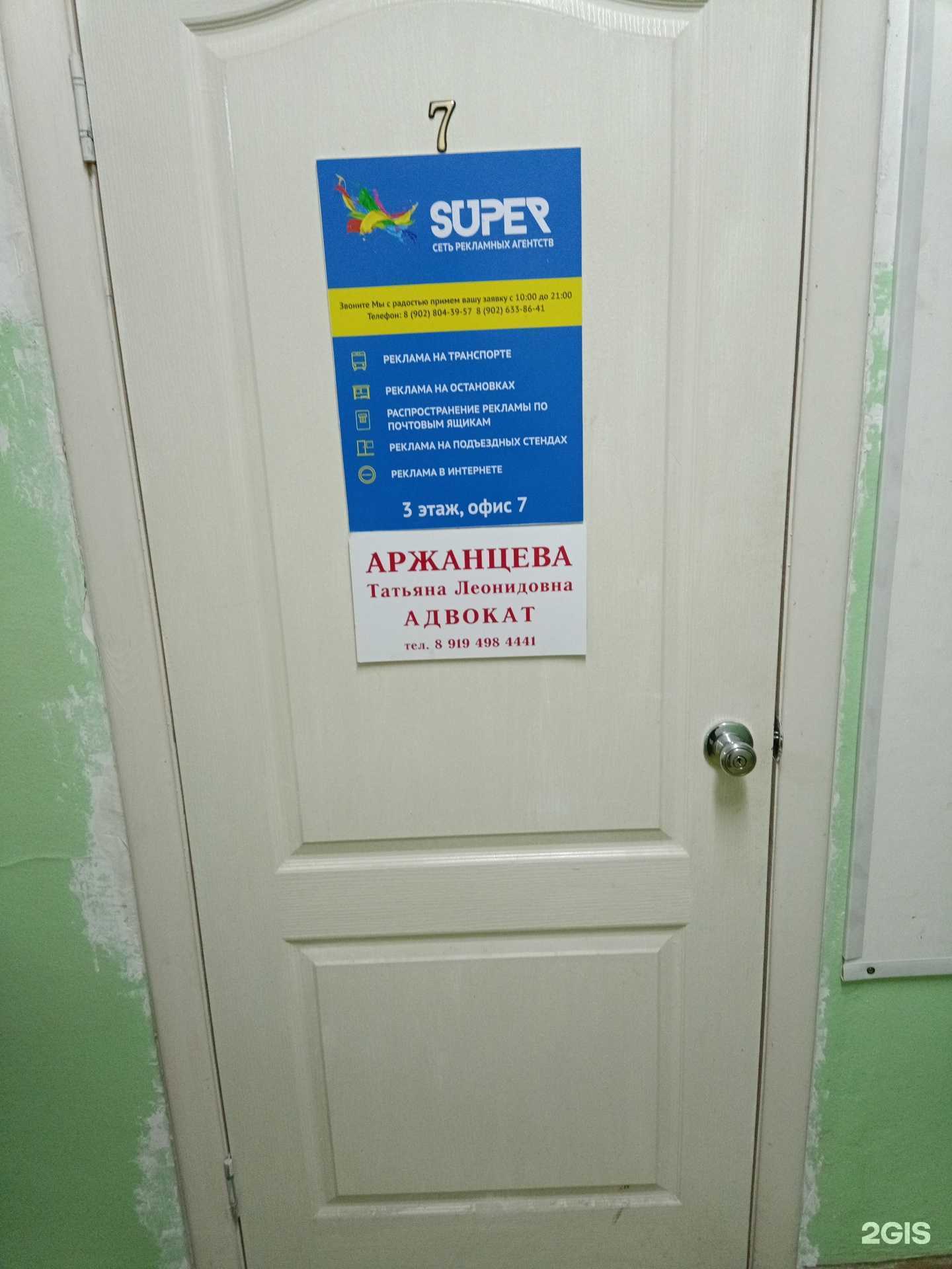 Отзывы на компанию Адвокатский кабинет Аржанцевой Т.Л. в г. Лысьва c фото