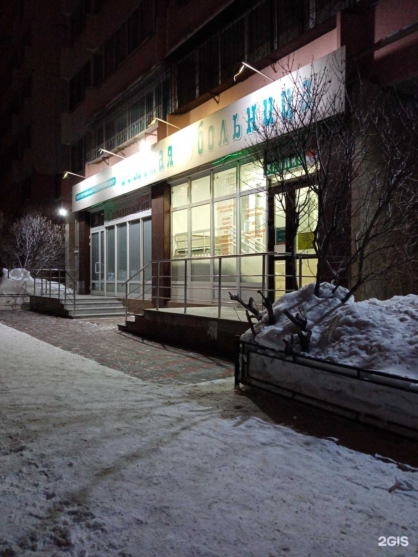 Отзывы на компанию Земская Больница в г. Екатеринбург c фото