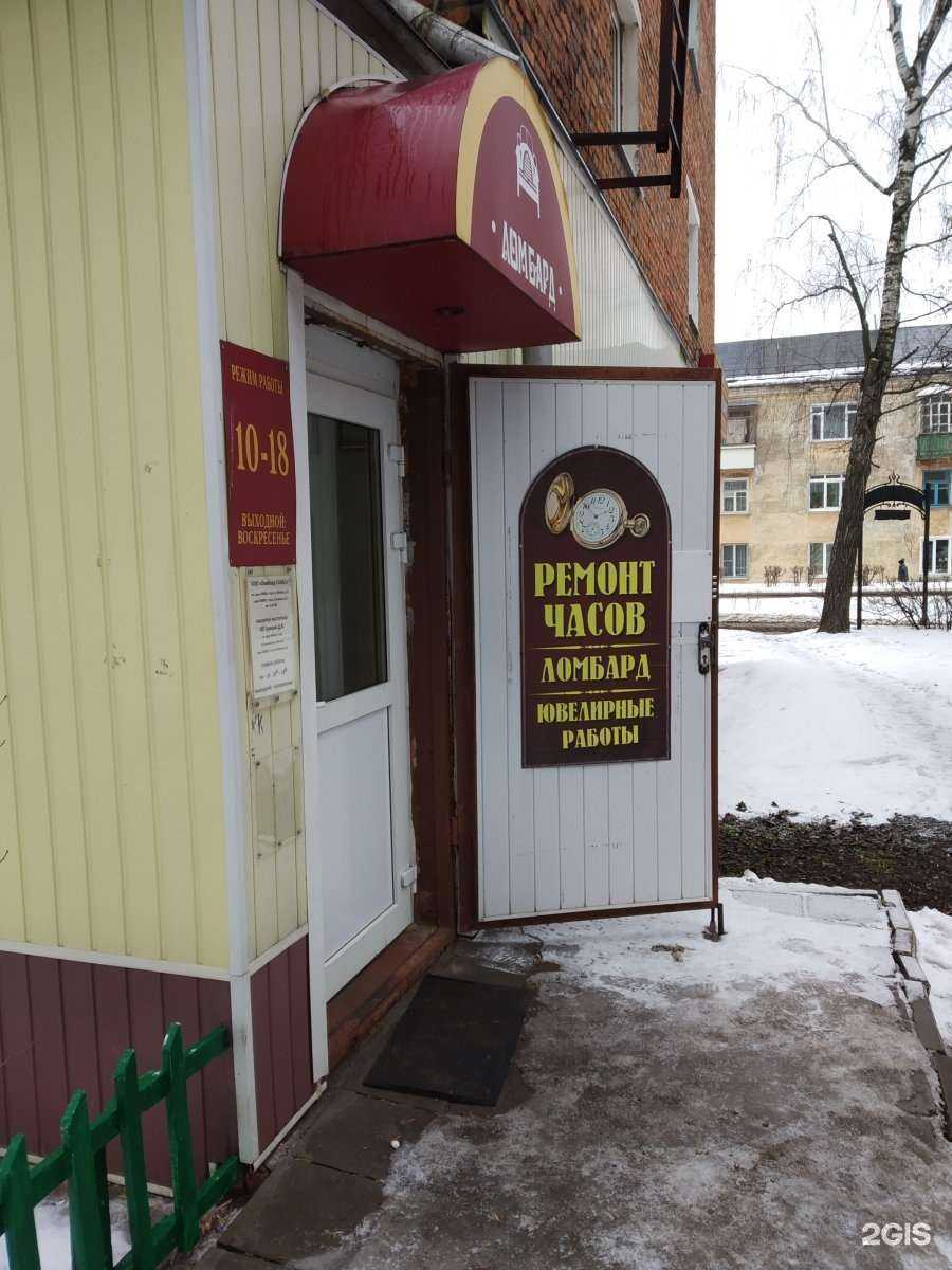 Отзывы на компанию Ювелирная мастерская в Туле c фото