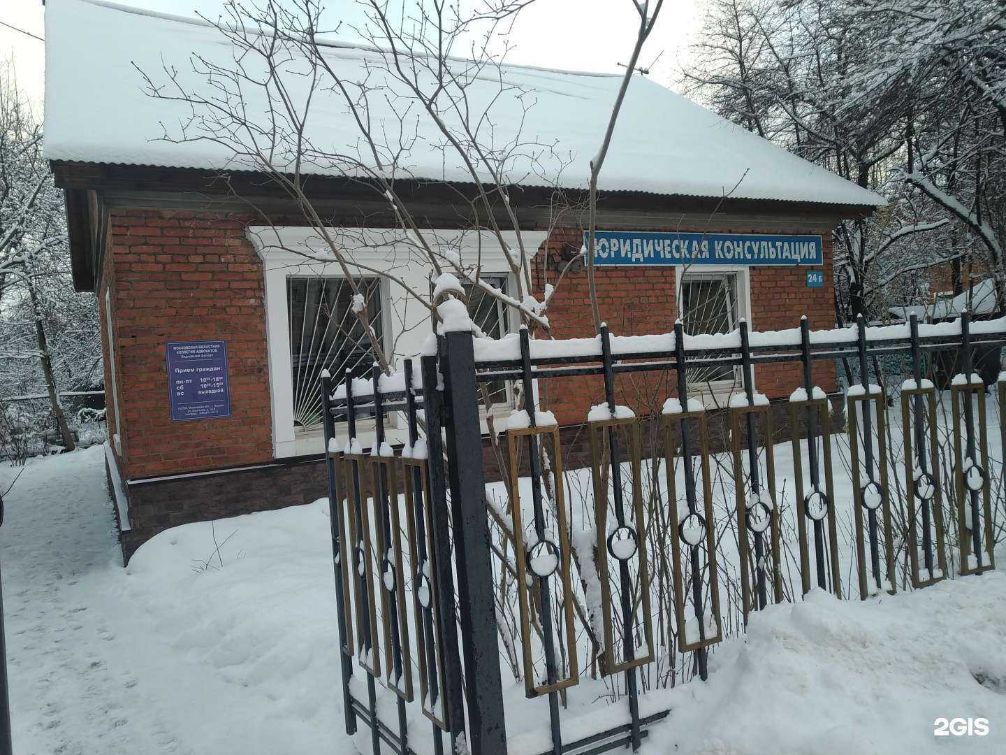 Отзывы на компанию Московская областная коллегия адвокатов в Видном c фото - фотография 2 из 2