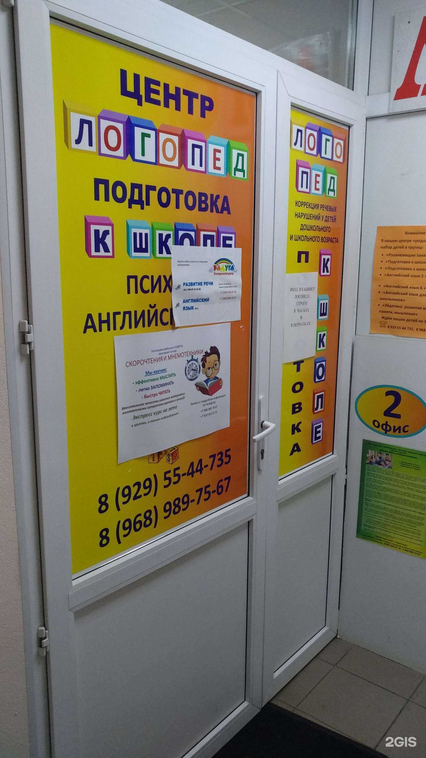 Отзывы на компанию Радуга в Фрязине c фото