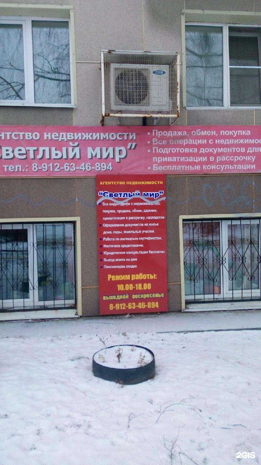 Отзывы на компанию Светлый Мир в Нижнем Тагиле c фото