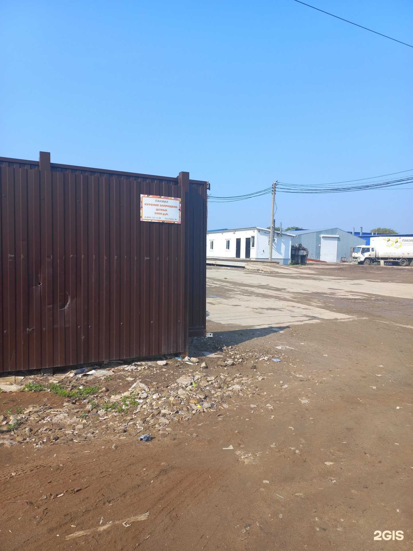 Отзывы на компанию Пакмил в г. Самара c фото