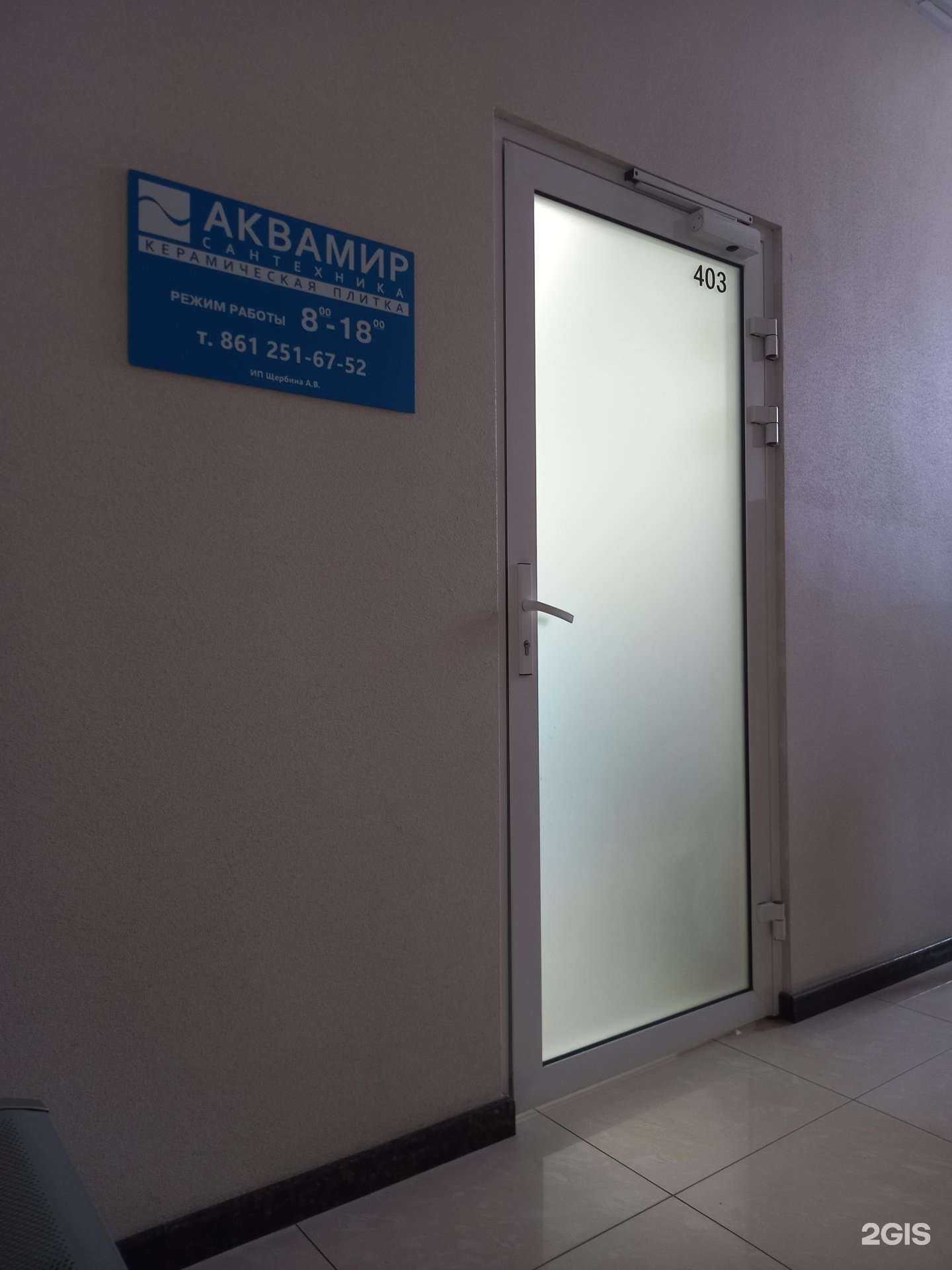 Отзывы на компанию Аквамир в г. Краснодар c фото