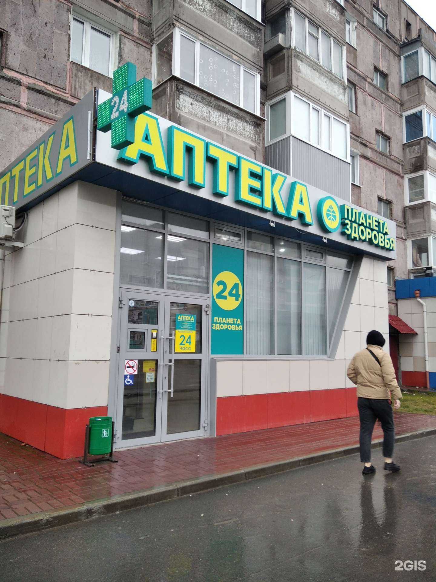 Отзывы на компанию Планета здоровья в г. Новый Уренгой c фото