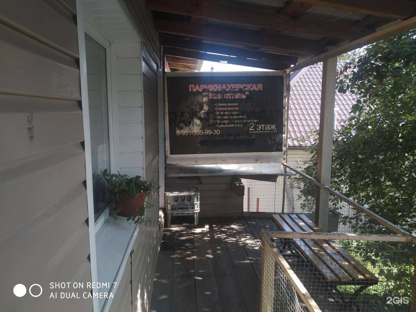 Отзывы на компанию Ваш стиль в Курске c фото