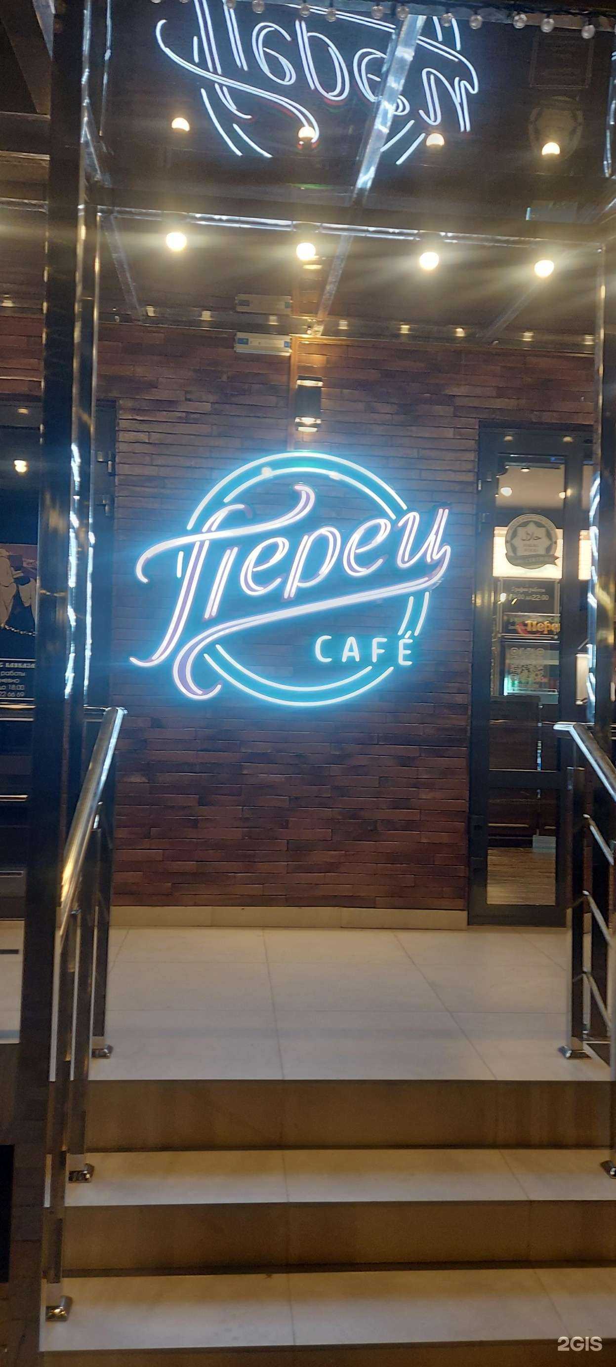 Отзывы на компанию Перец в Нальчике c фото