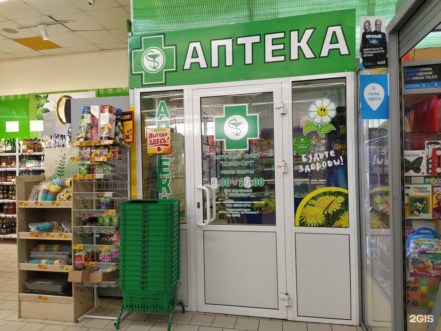 Отзывы на компанию Комф-орт в Барнауле c фото