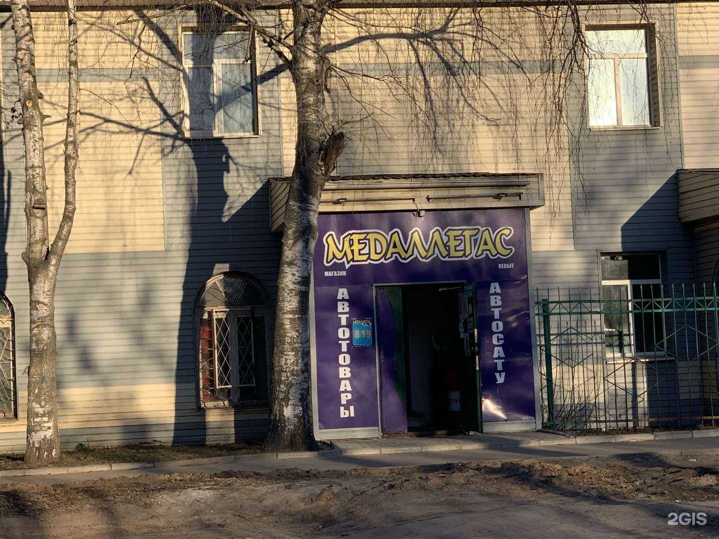 Отзывы на компанию Медаллегас в Йошкар-Оле c фото