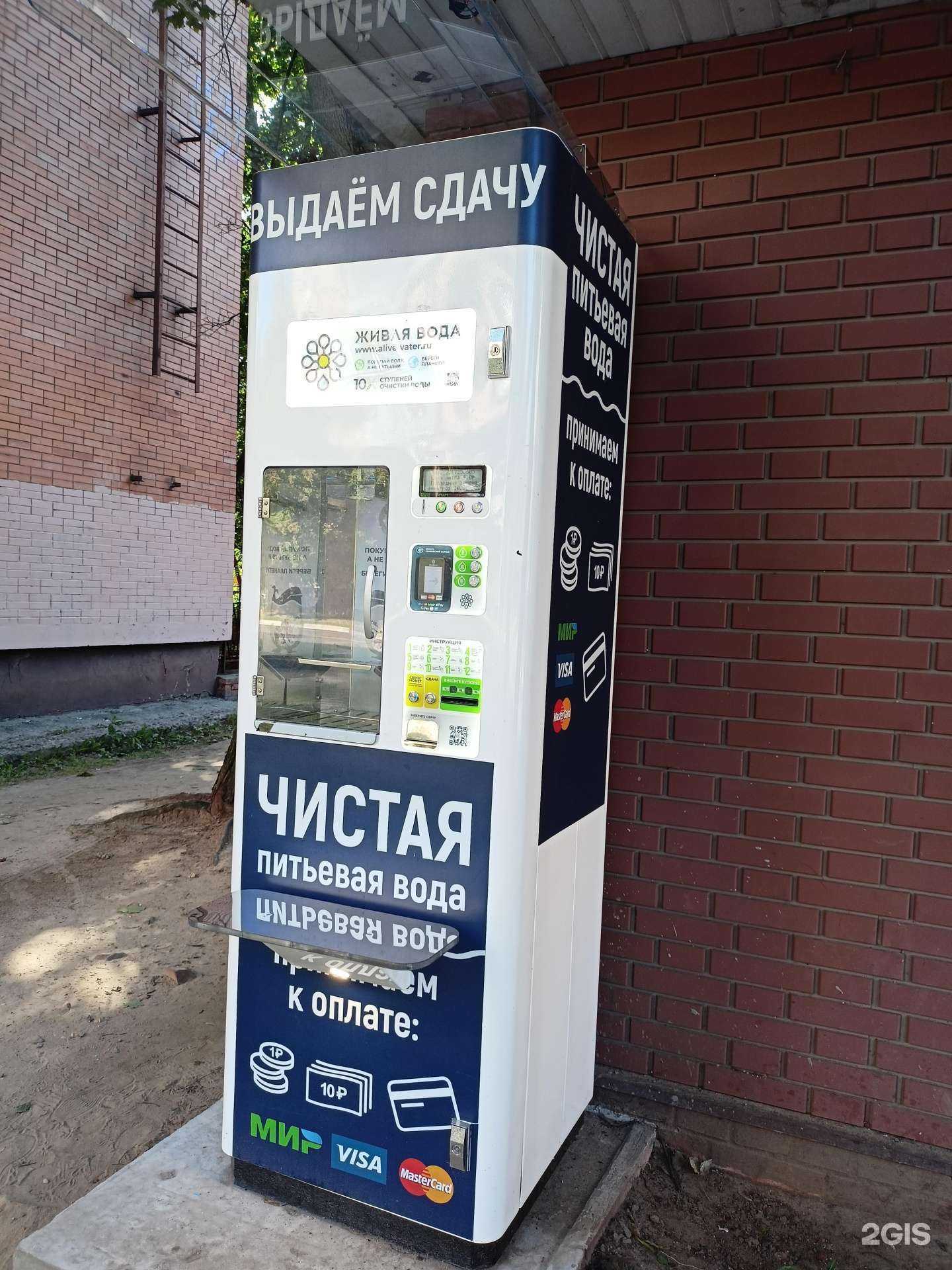 Отзывы на компанию Живая вода в г. Балашиха c фото