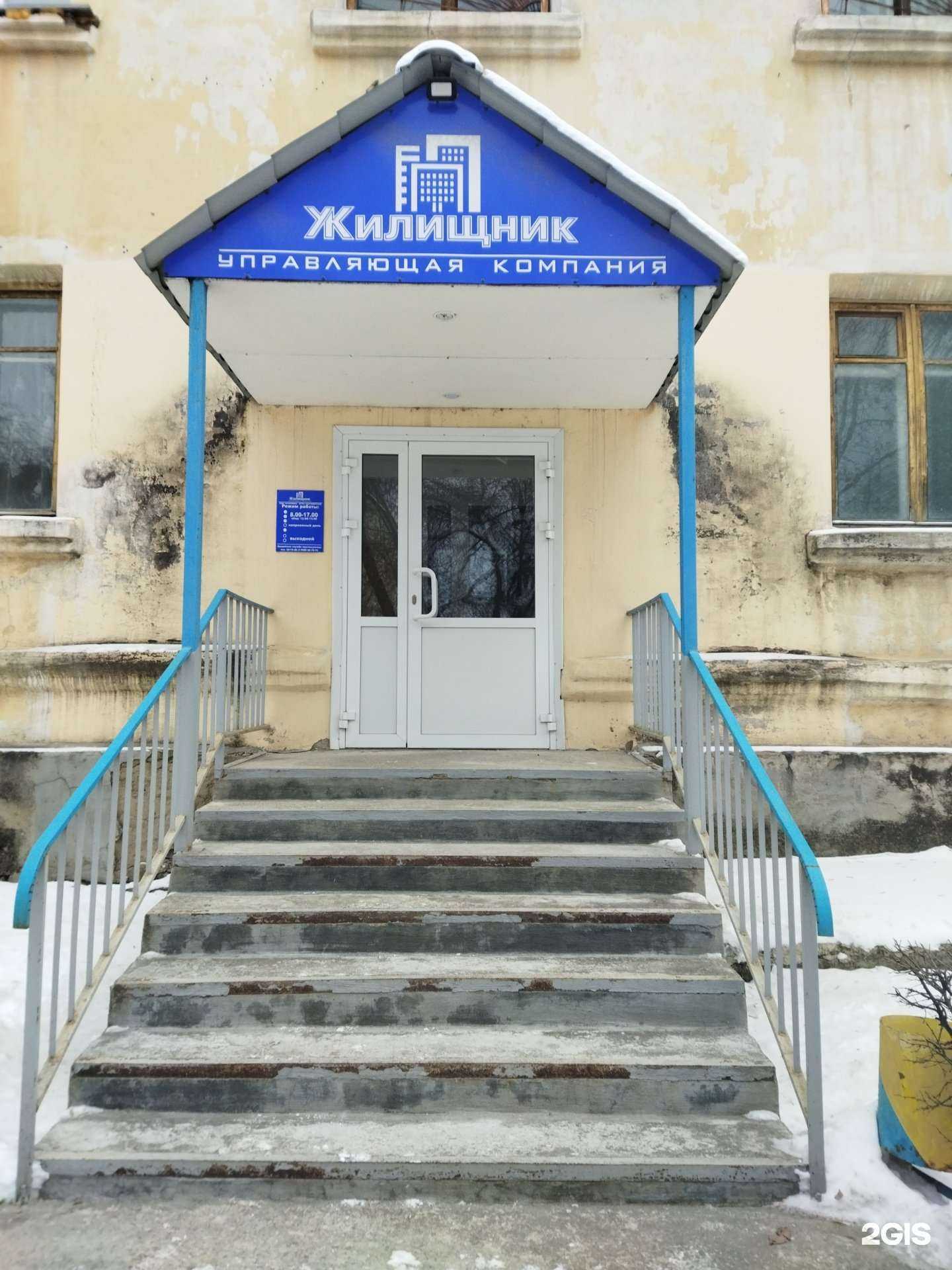 Отзывы на компанию Жилищник в г. Миасс c фото