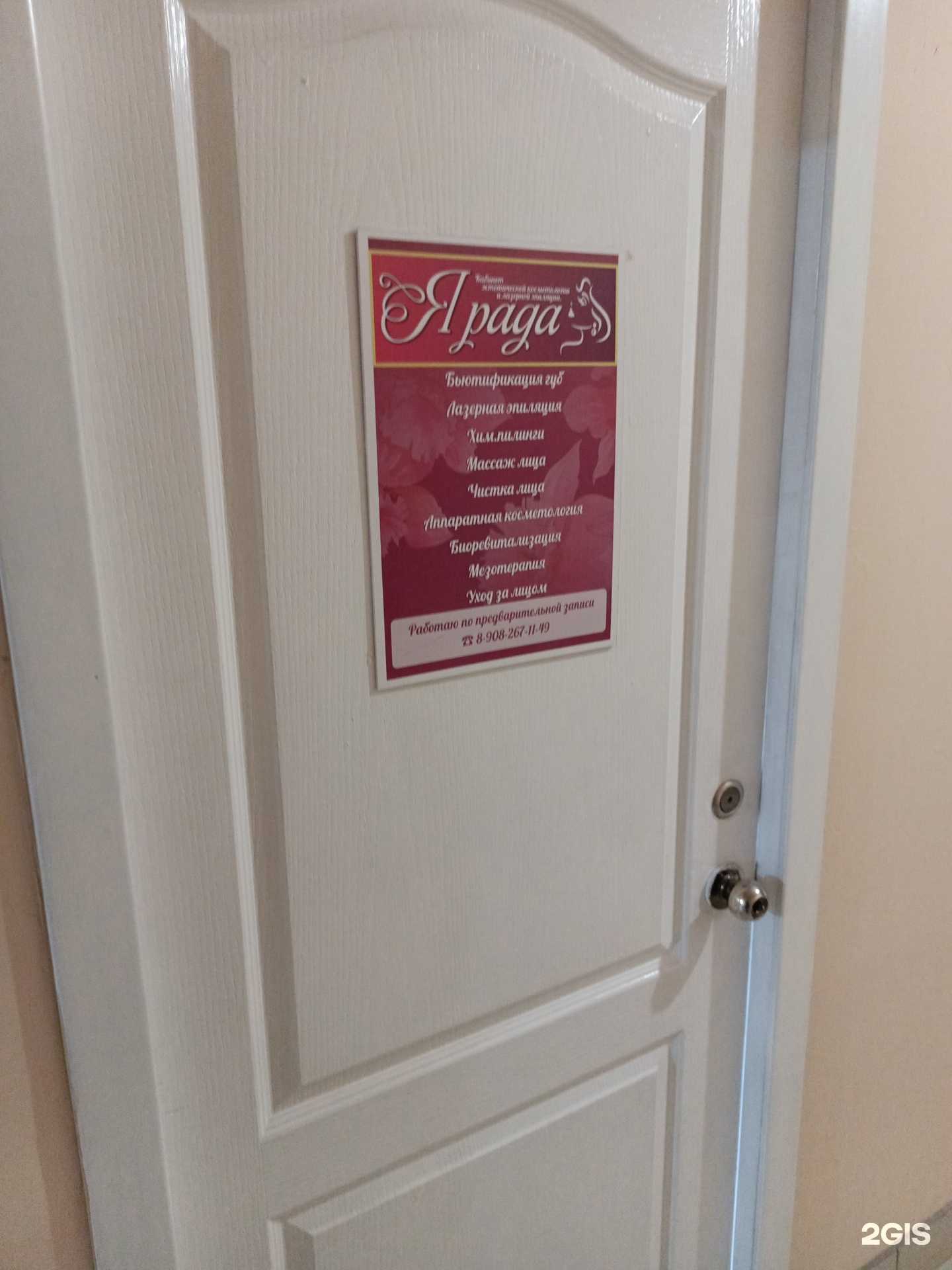 Отзывы на компанию Я рада в г. Соликамск c фото