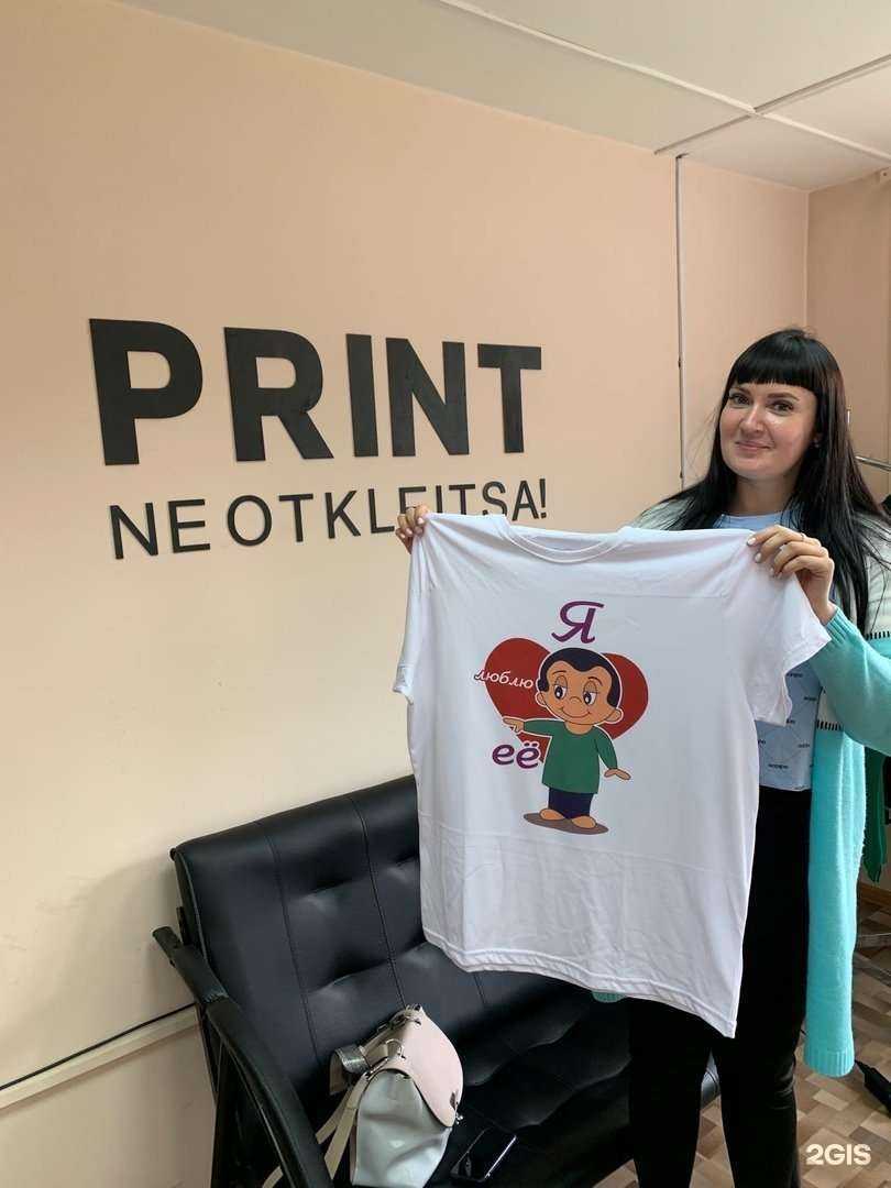 Отзывы на компанию Pno-print ne otkleitsa в Красноярске c фото