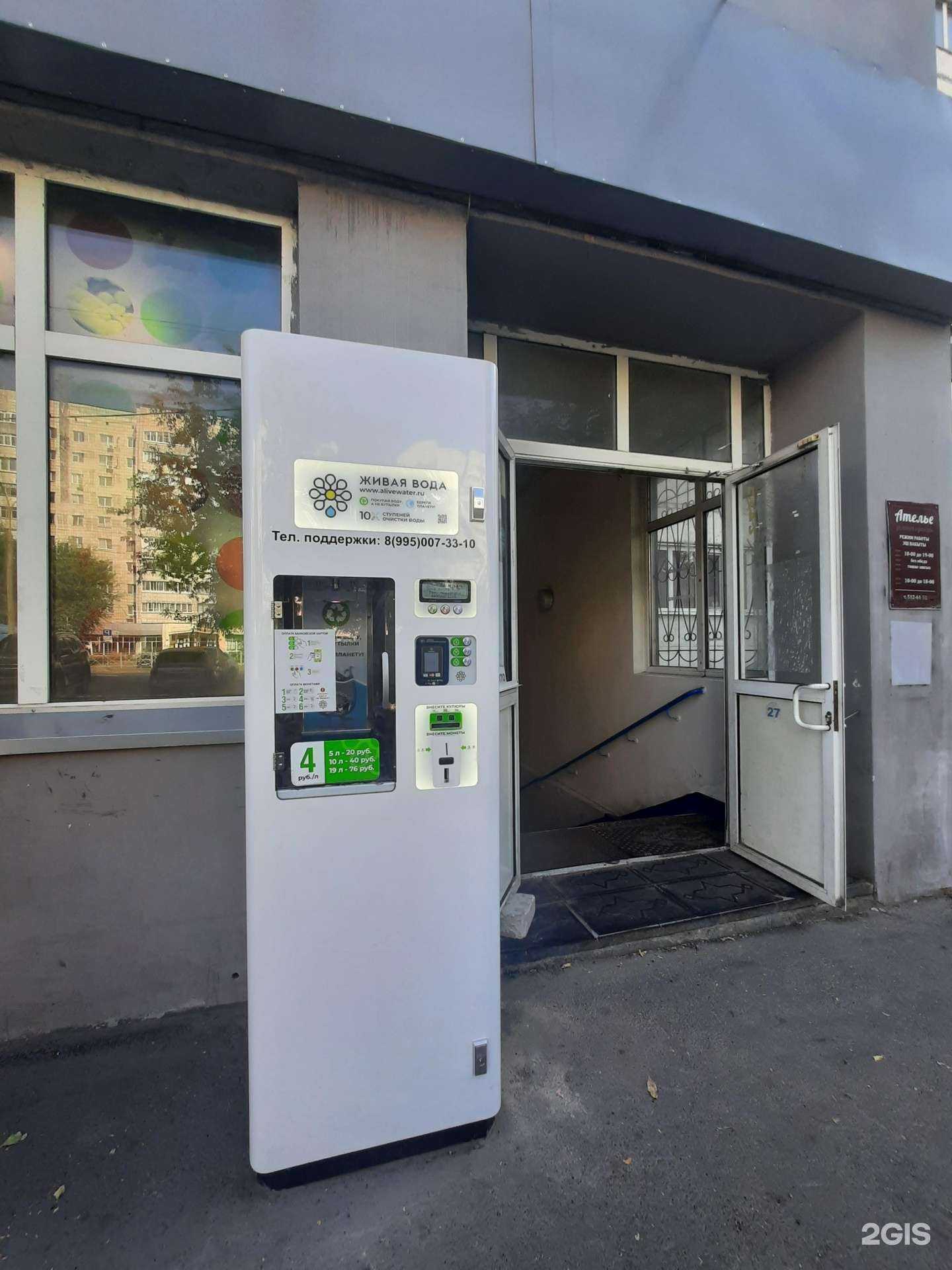 Отзывы на компанию Живая вода в Казани c фото