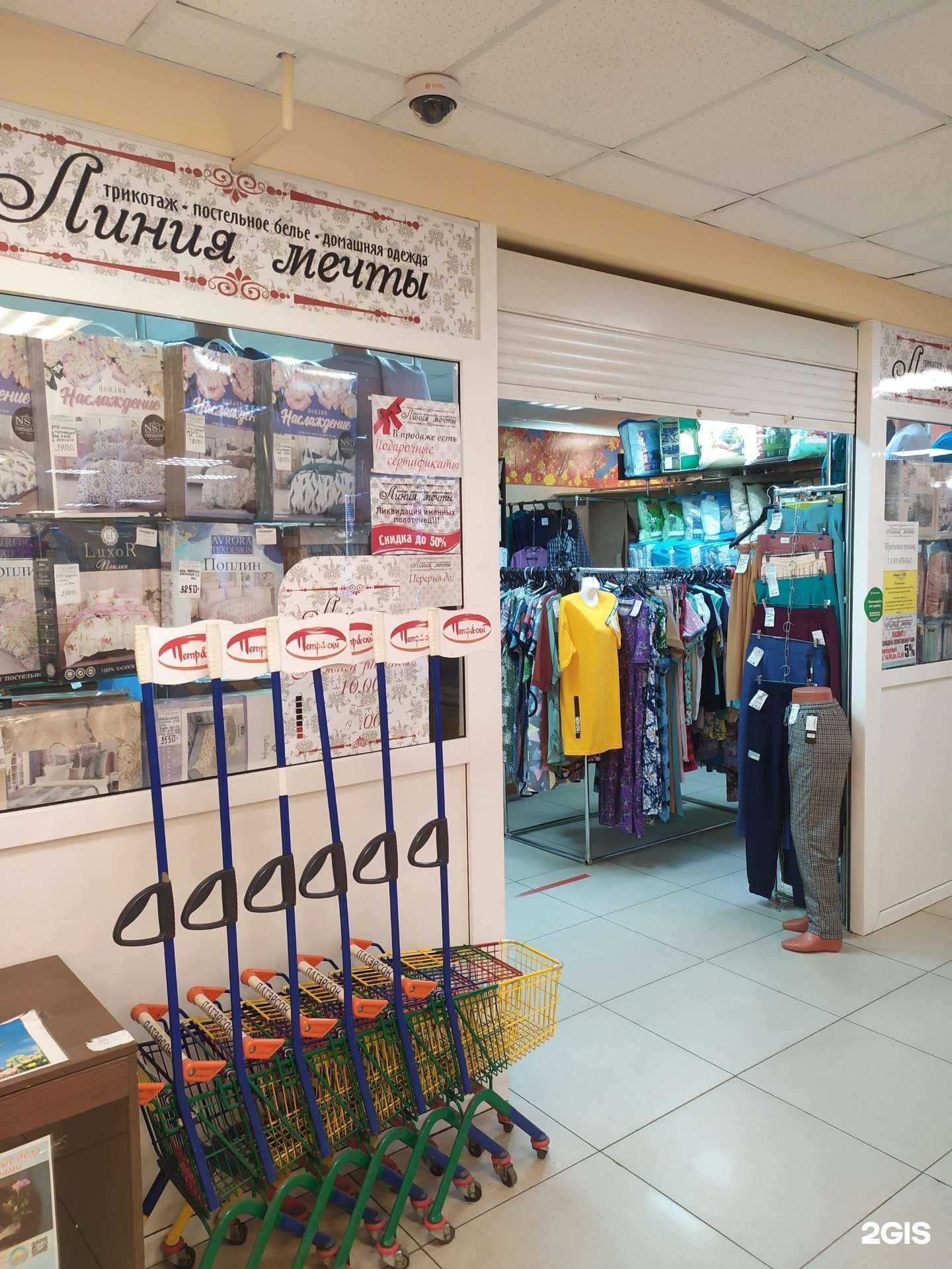 Отзывы на компанию Линия мечты в Северодвинске c фото