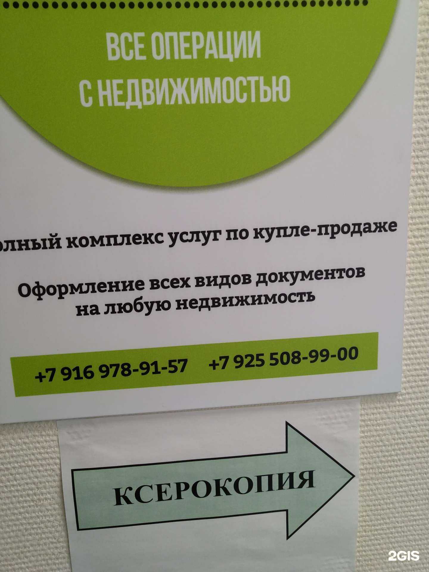 Отзывы на компанию Бюро квартир в г. Ступино c фото