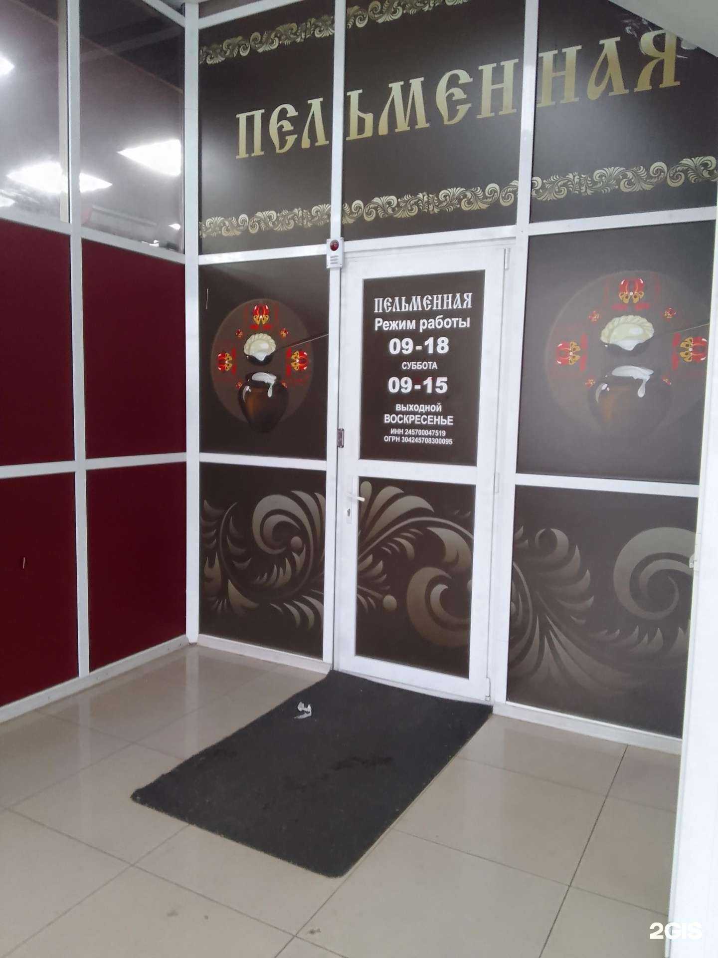 Отзывы на компанию Пельменная в г. Белгород c фото