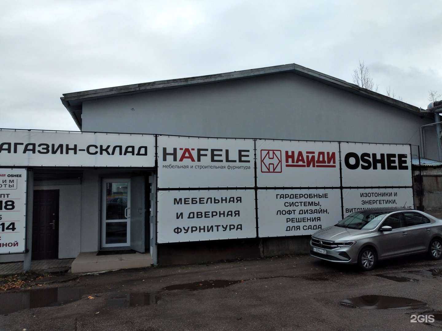 Отзывы на компанию Hafele в Калининграде c фото - фотография 2 из 2