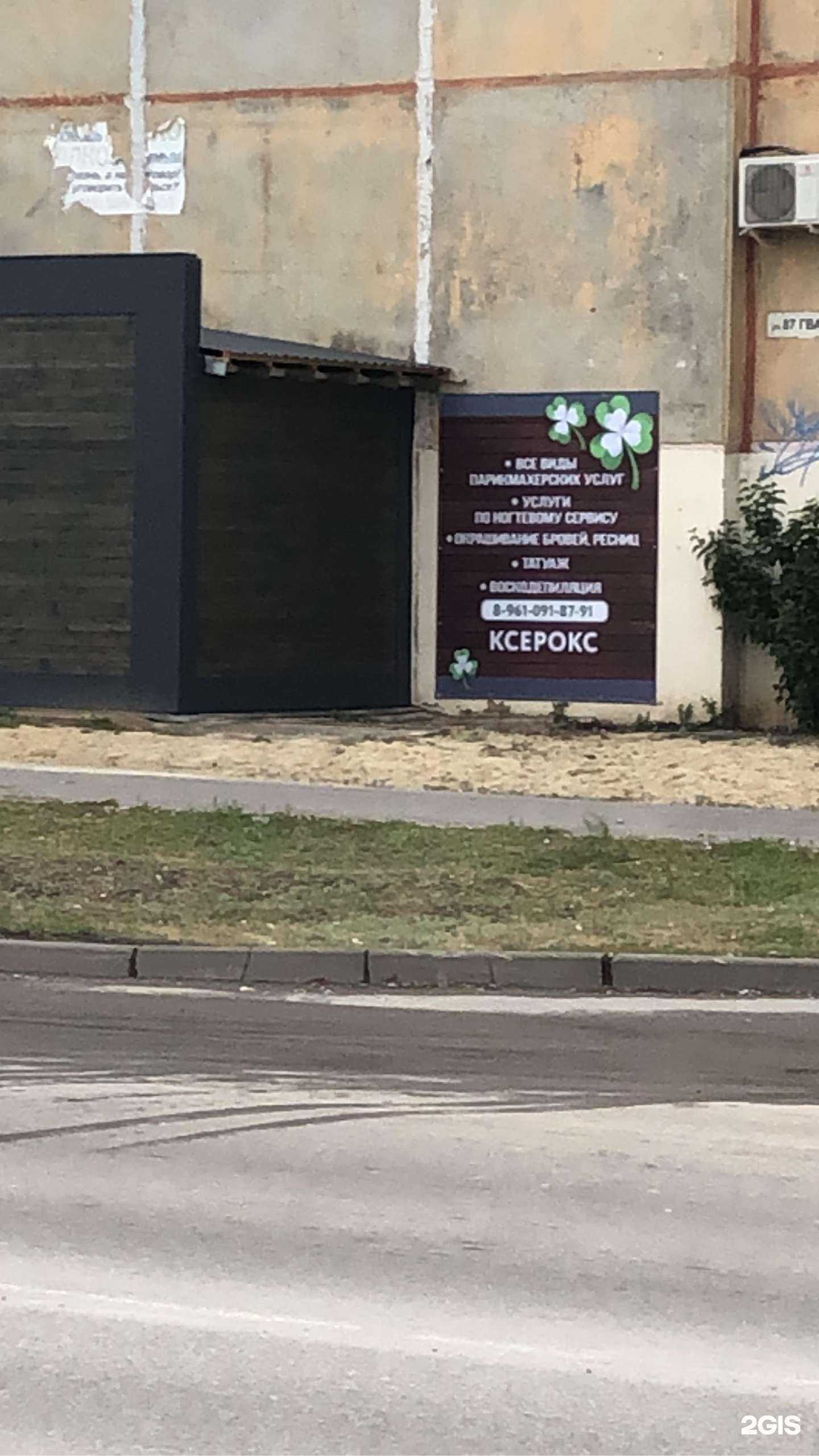 Отзывы на компанию MiniGroom в Волжском c фото - фотография 2 из 2