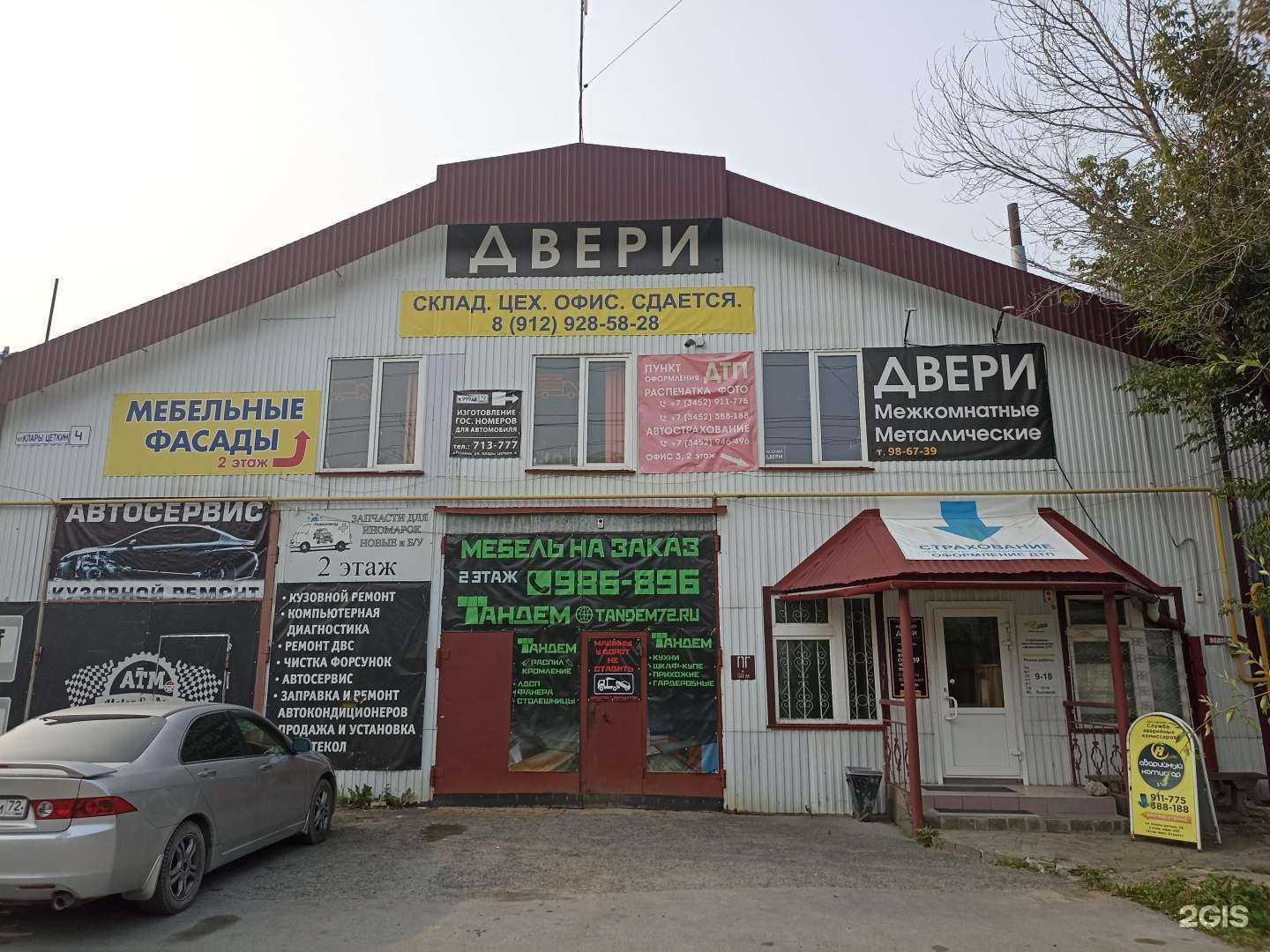 Отзывы на компанию Академия учета в Тюмени c фото