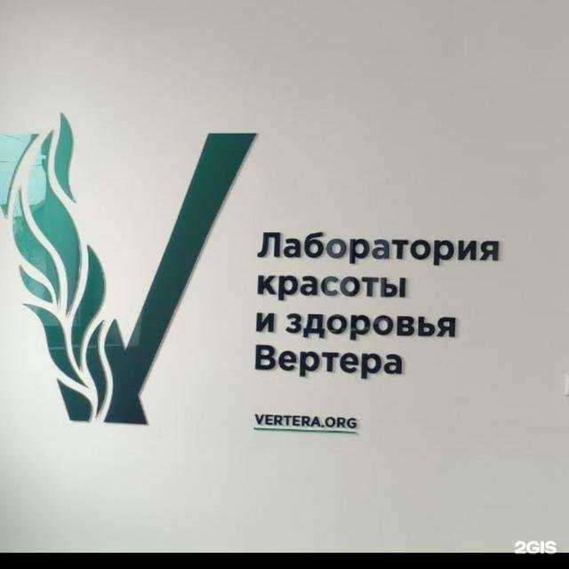 Отзывы на компанию Vertera Organic в Армавире c фото