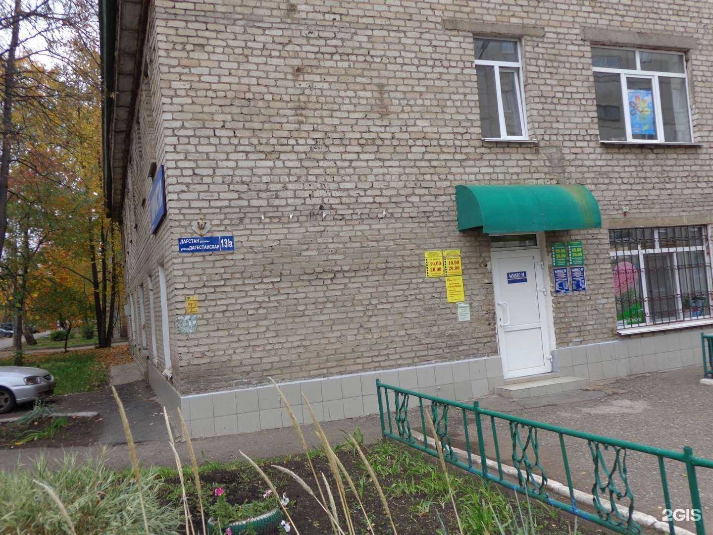 Отзывы на компанию Макс-м в Уфе c фото