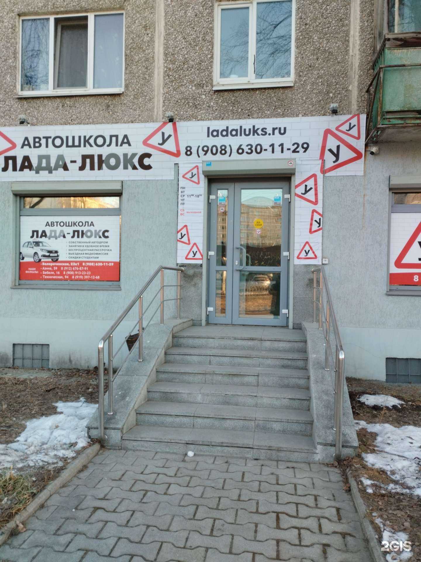 Отзывы на компанию Лада-люкс в Екатеринбурге c фото