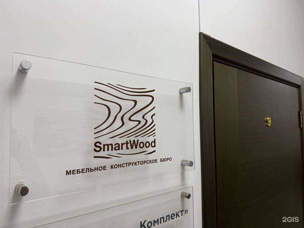 Отзывы на компанию Смарт-Вуд в г. Владивосток c фото