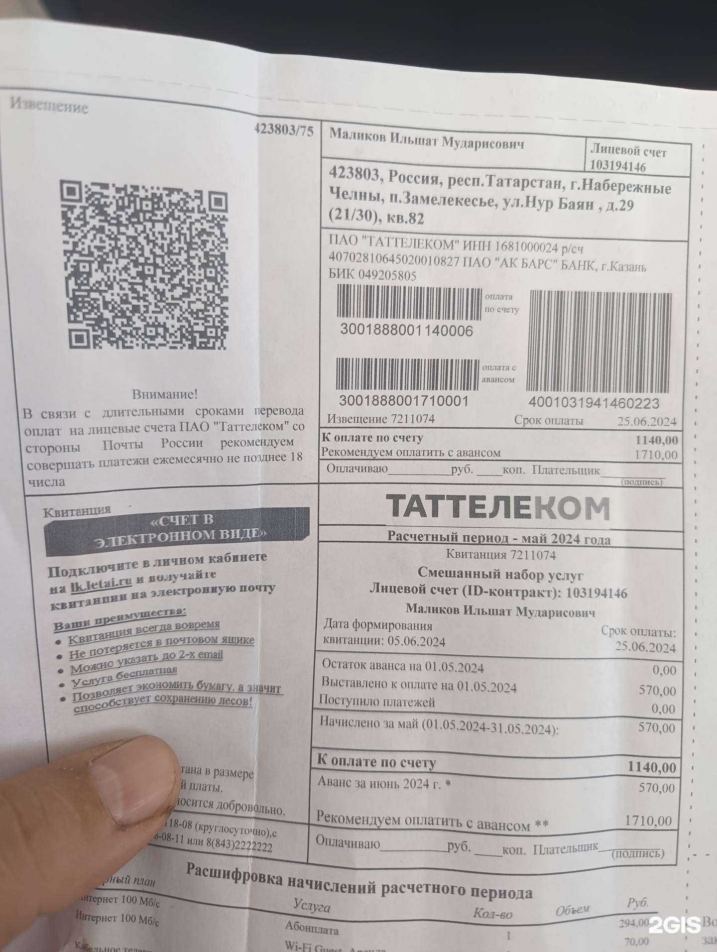 Отзывы на компанию Летай в г. Набережные Челны c фото