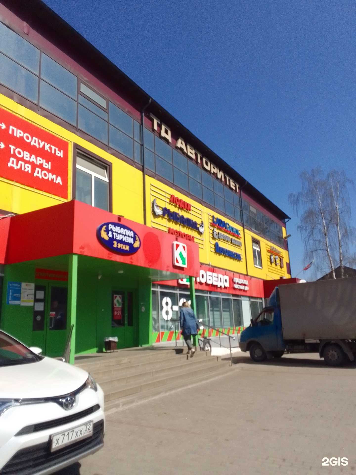 Отзывы на компанию Мистер Понг в Брянске c фото - фотография 2 из 2