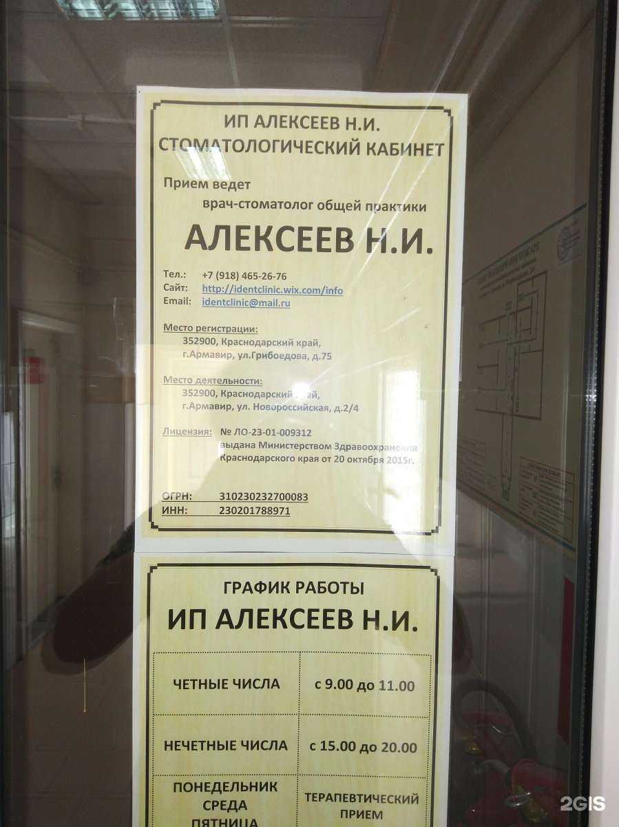 Отзывы на компанию Стоматологический кабинет в г. Армавир c фото