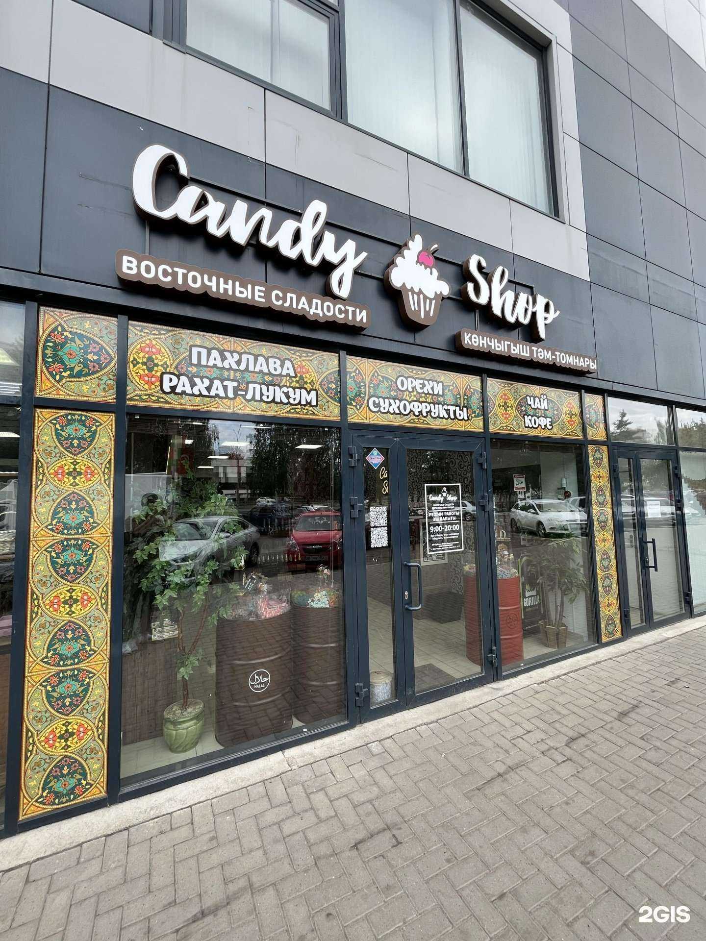 Отзывы на компанию Candy shop в г. Набережные Челны c фото