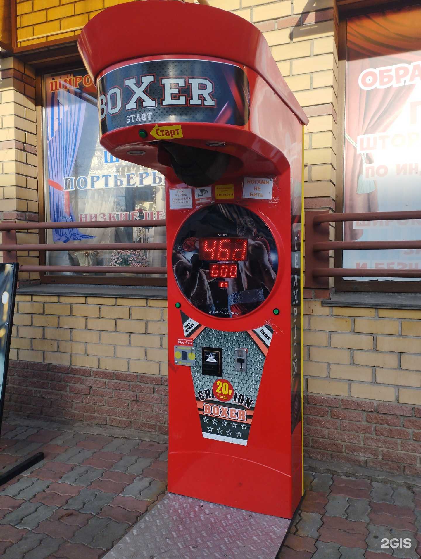 Отзывы на компанию Rocky boxer в г. Нижний Новгород c фото