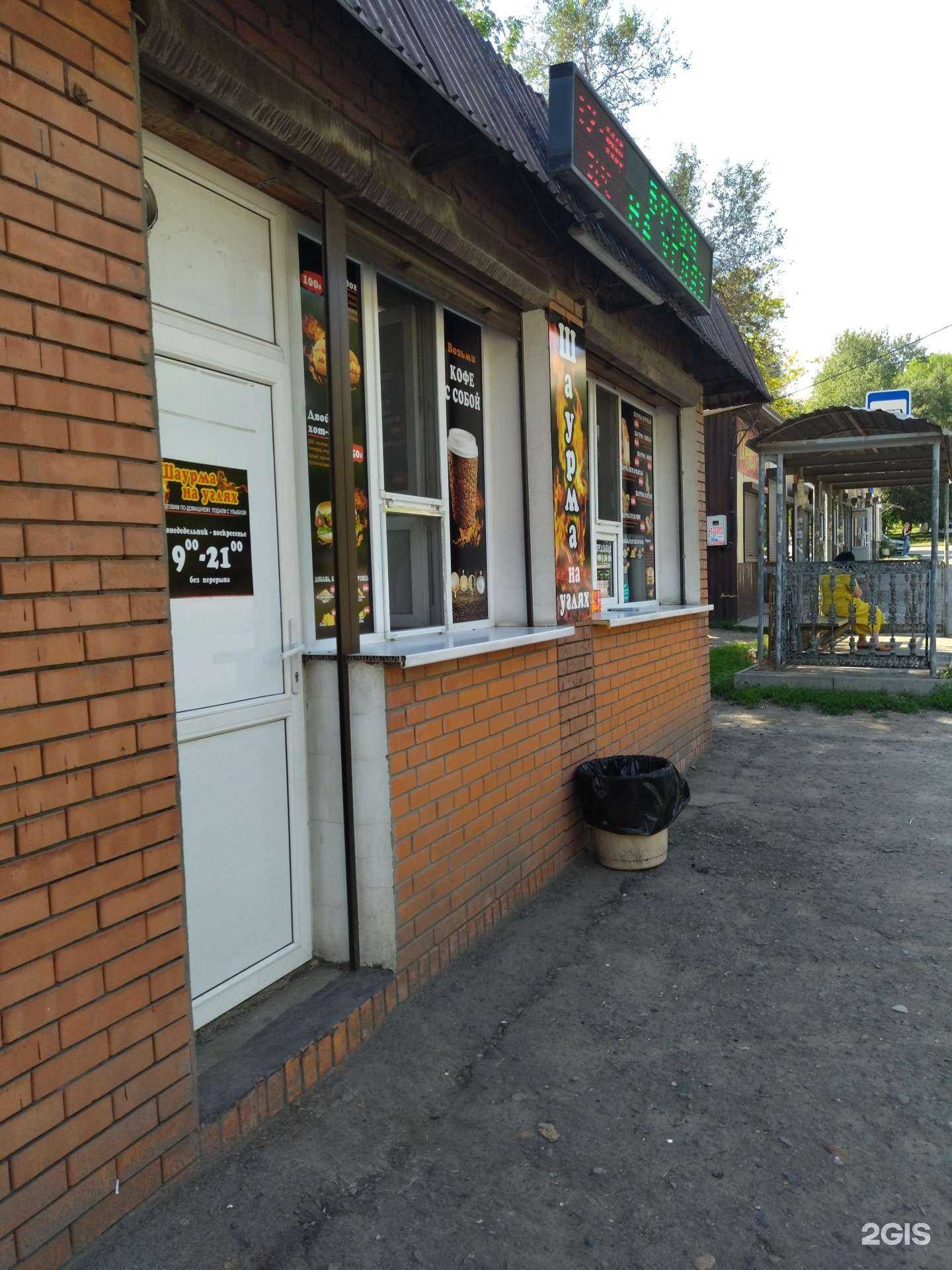 Отзывы на компанию Киоск по продаже фастфудной продукции в Новочеркасске c фото