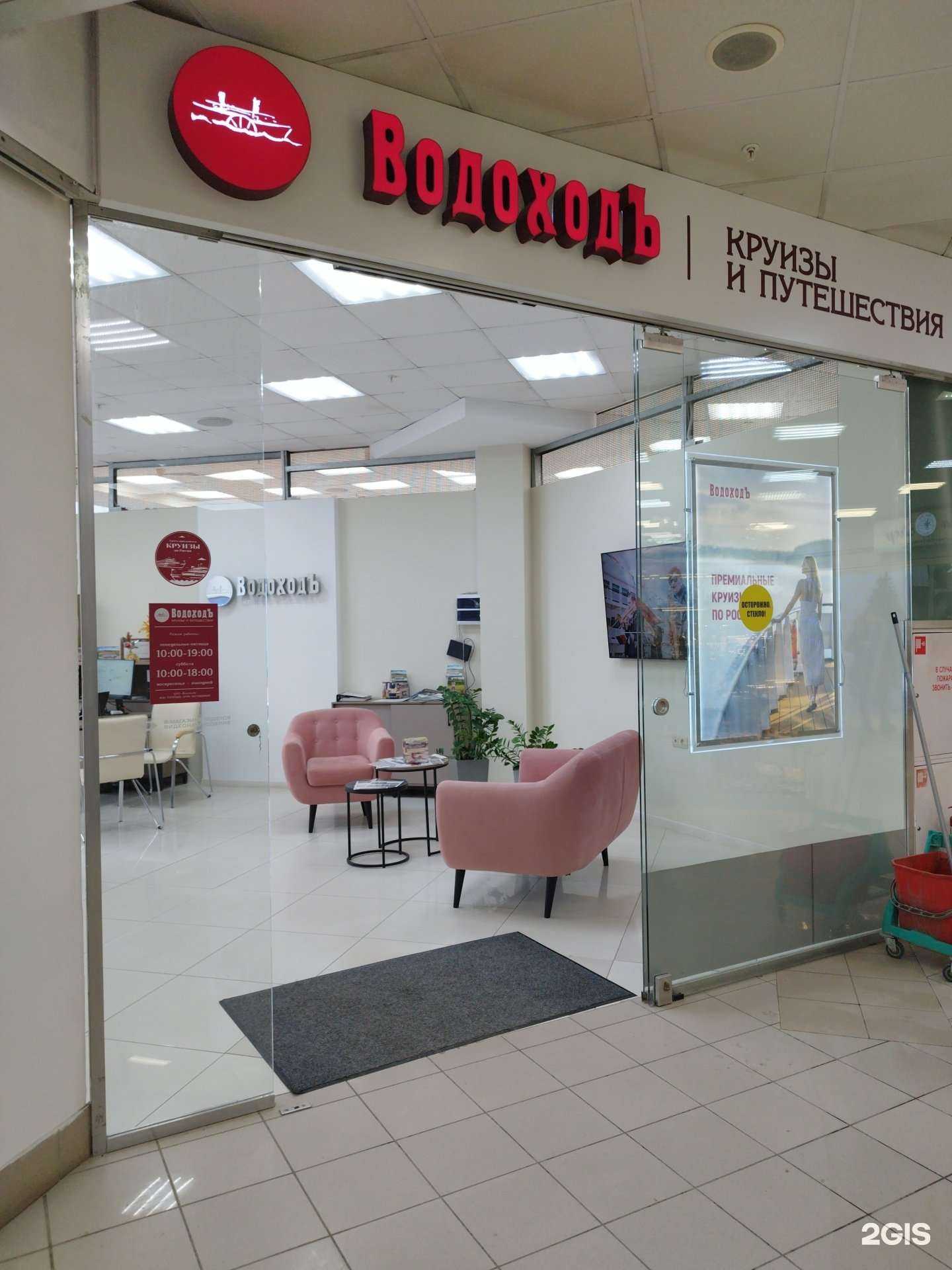 Отзывы на компанию Водоходъ в Перми c фото