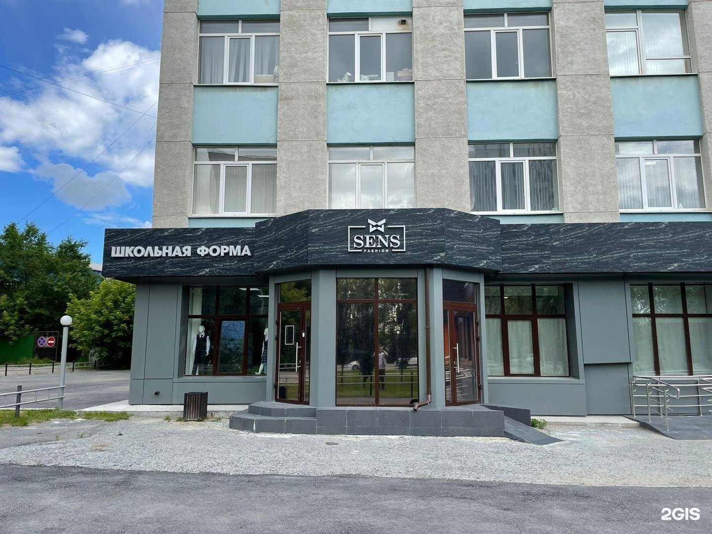 Отзывы на компанию Sens fashion в Тюмени c фото