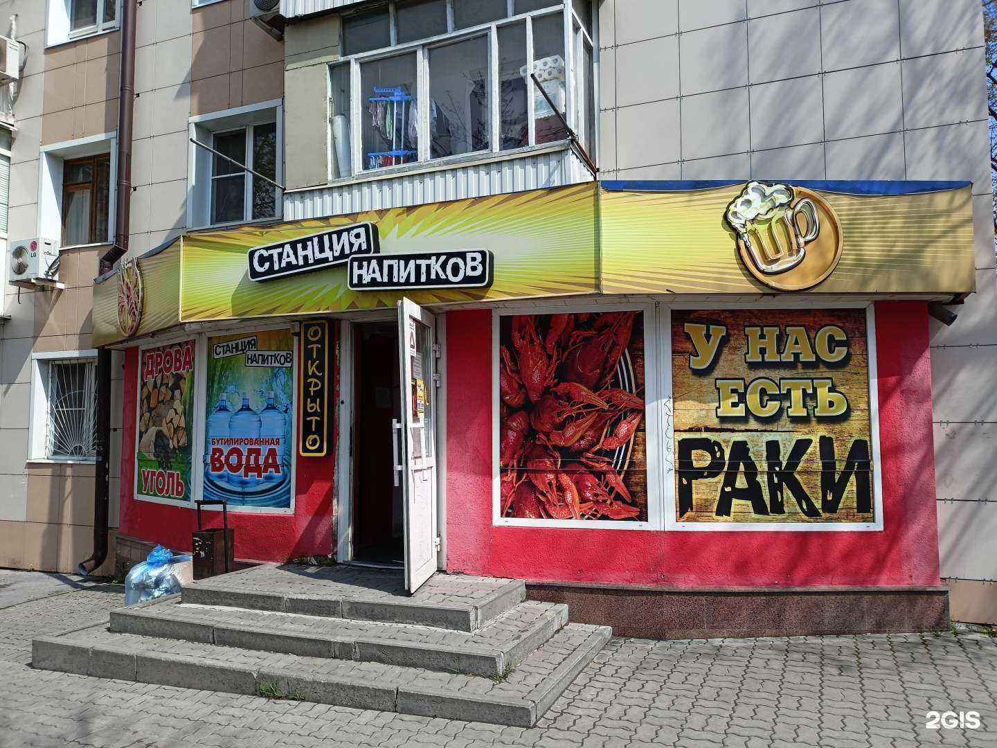 Отзывы на компанию Станция напитков в Ростове-на-Дону c фото